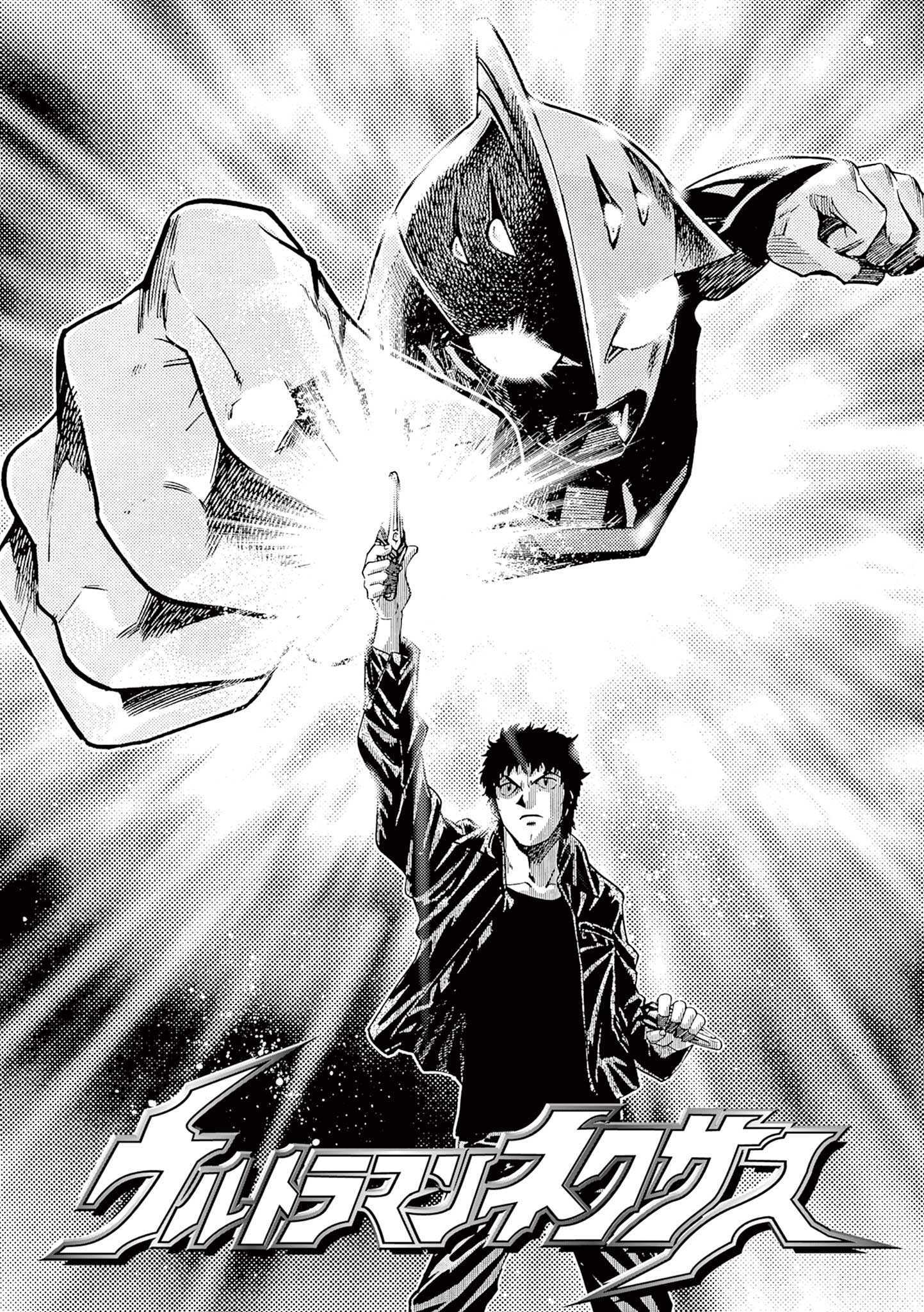 Read Ultraman Nexus Manga Online