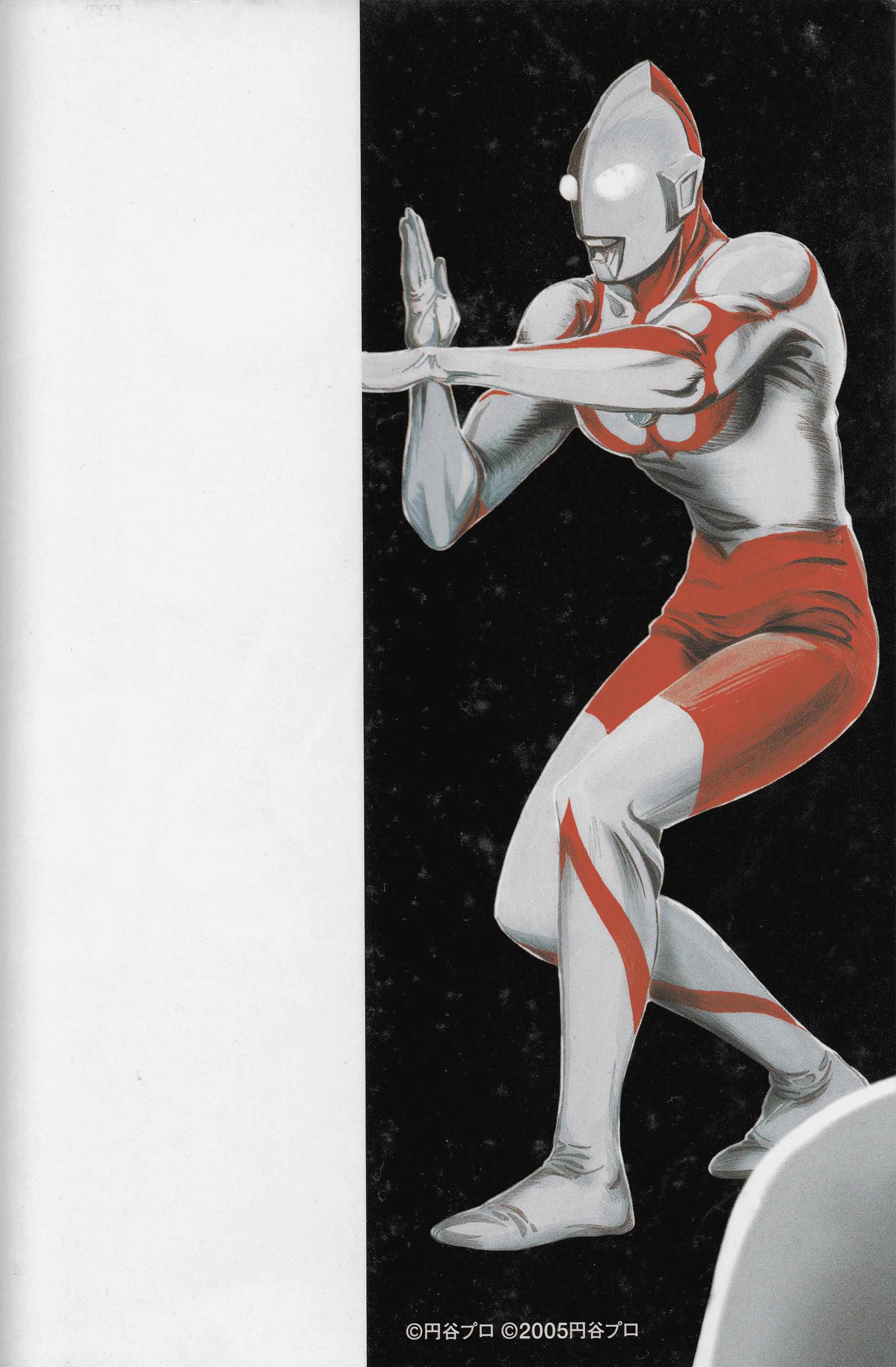 Read Ultraman Story 0 Manga Online