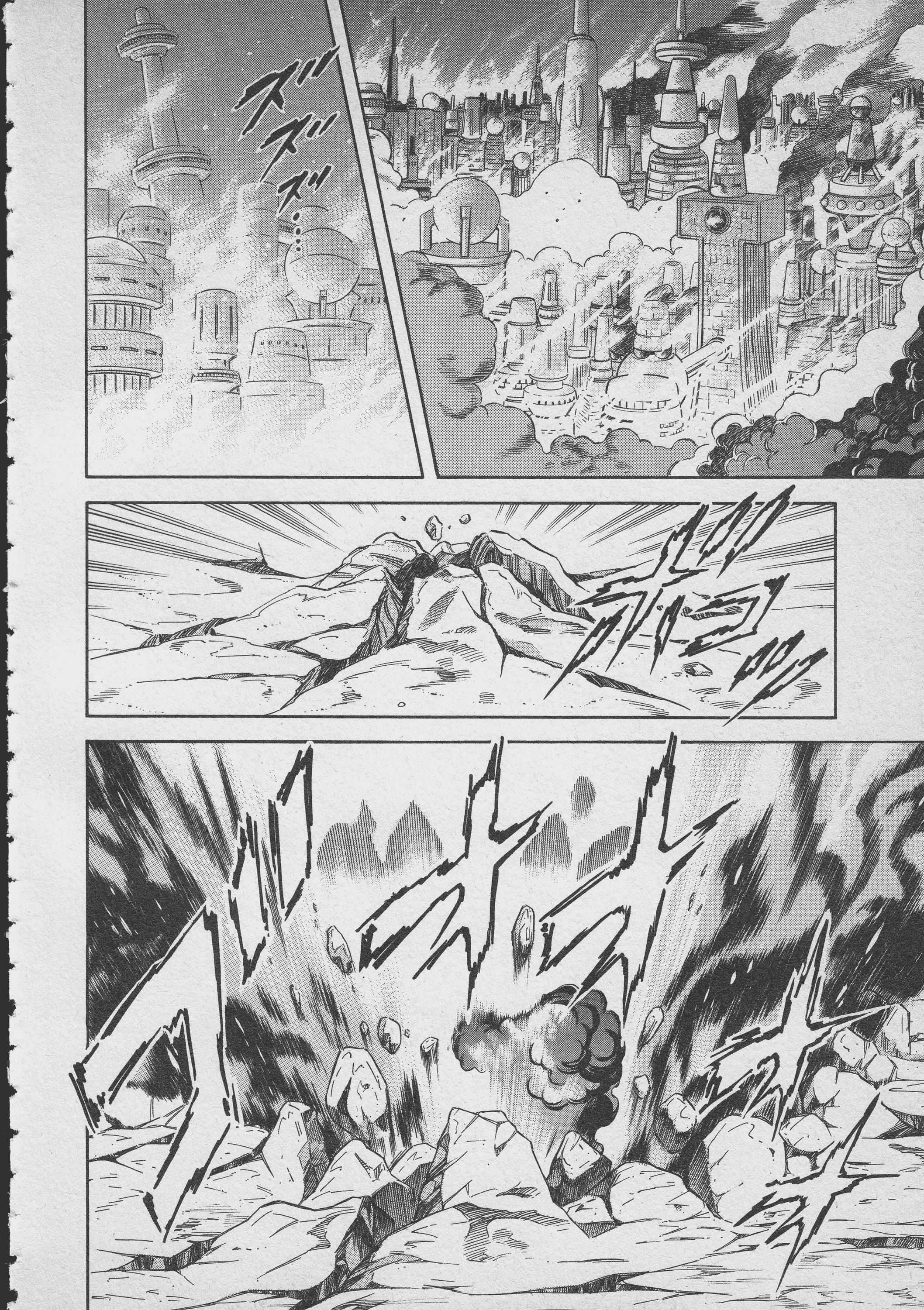Read Ultraman Story 0 Manga Online