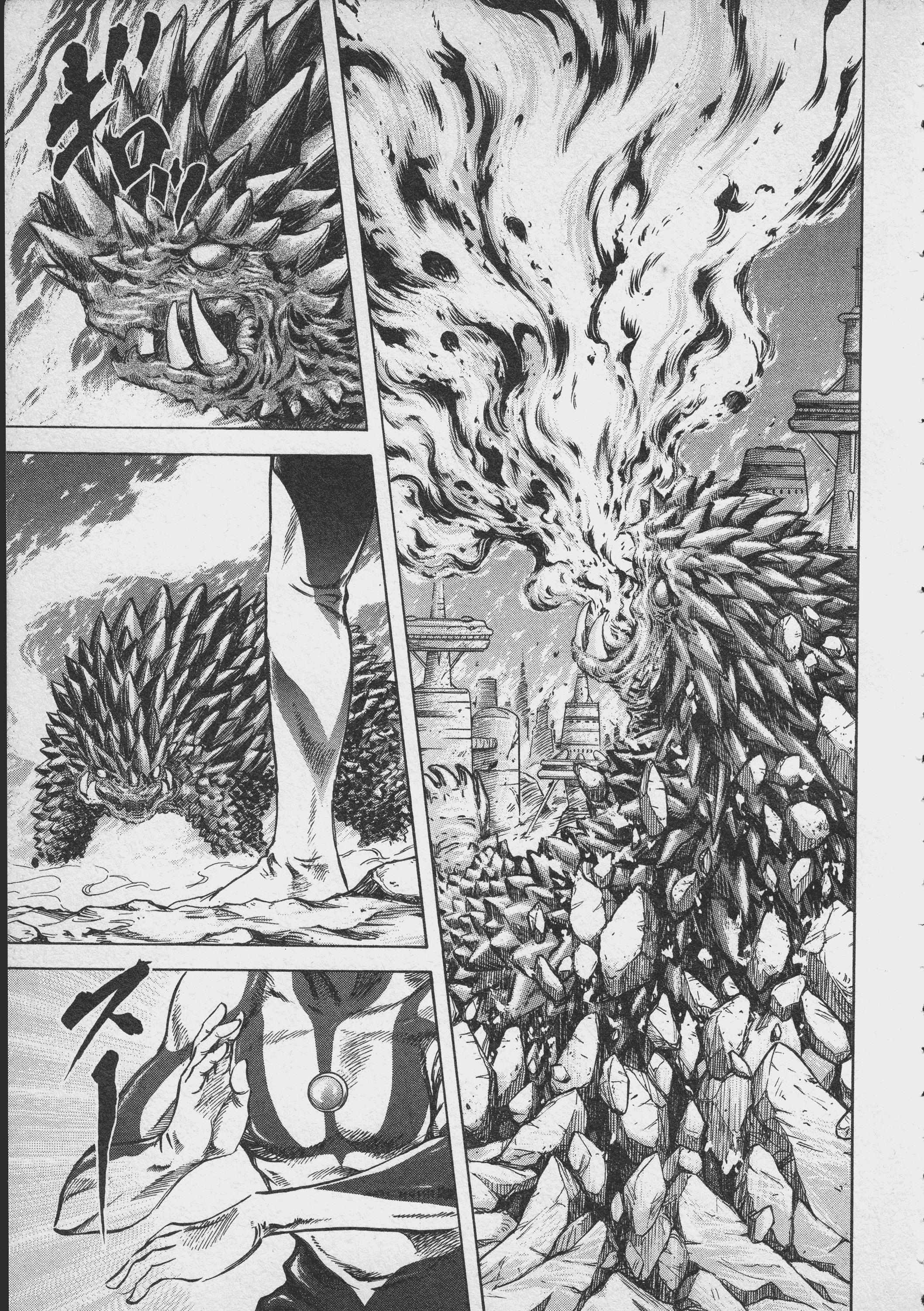 Read Ultraman Story 0 Manga Online