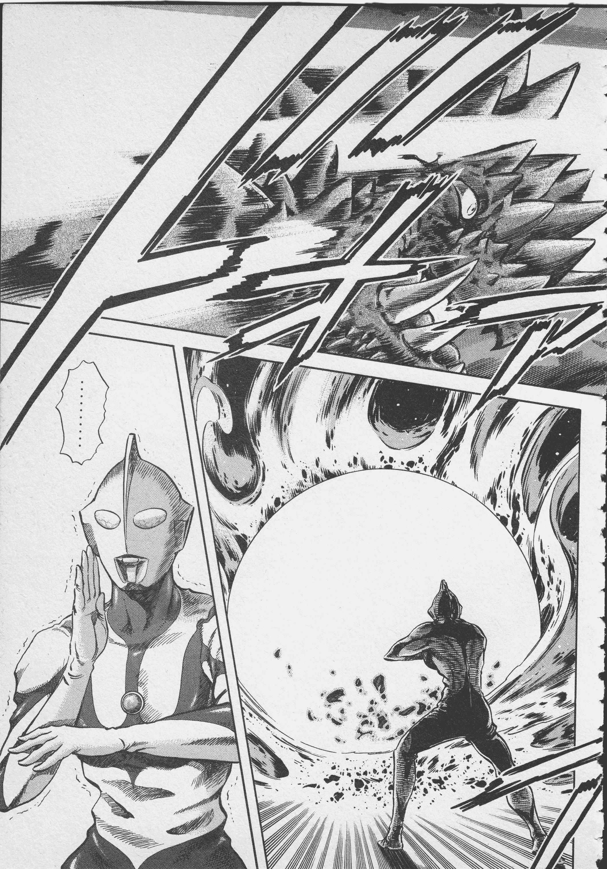 Read Ultraman Story 0 Manga Online