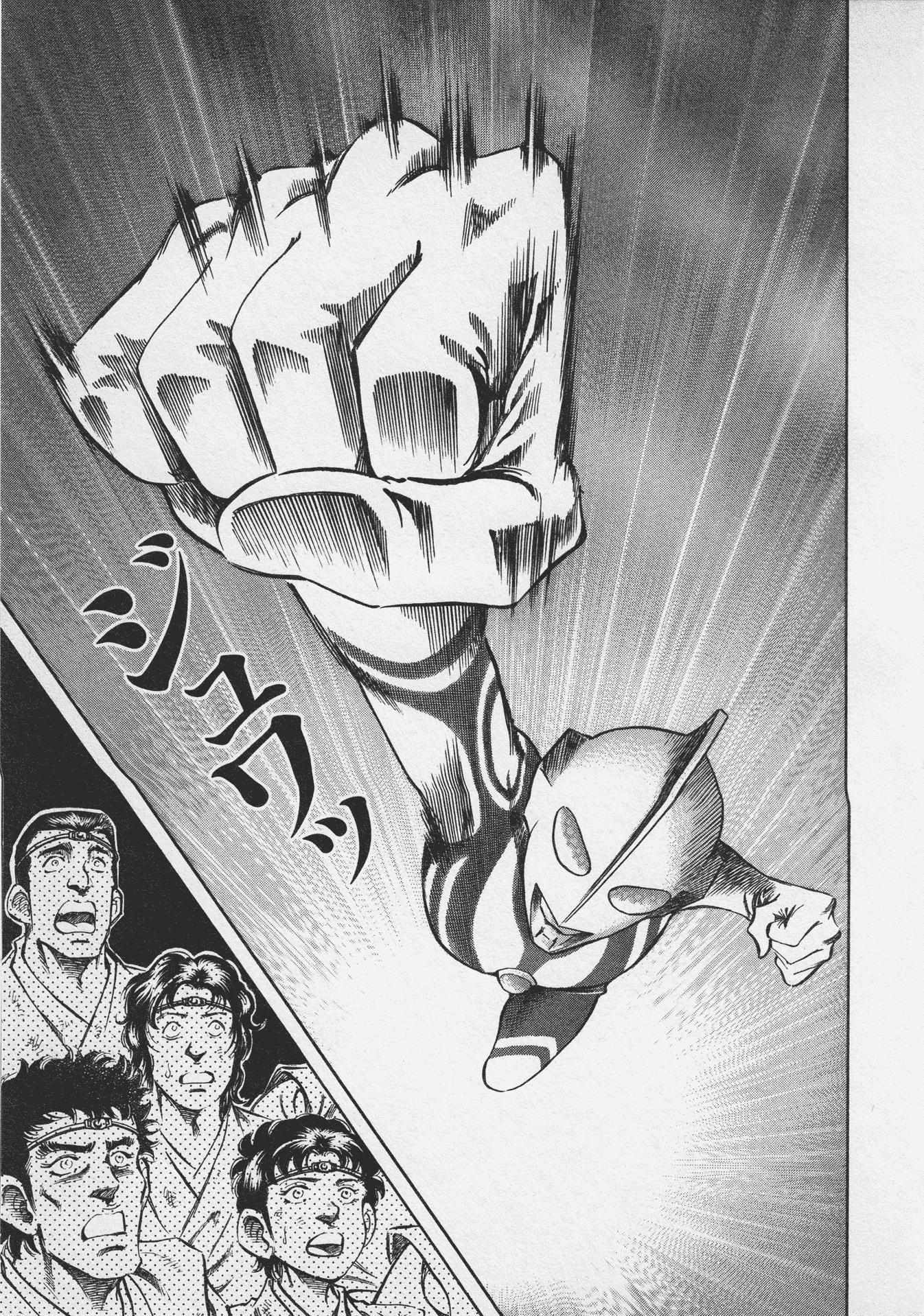 Read Ultraman Story 0 Manga Online