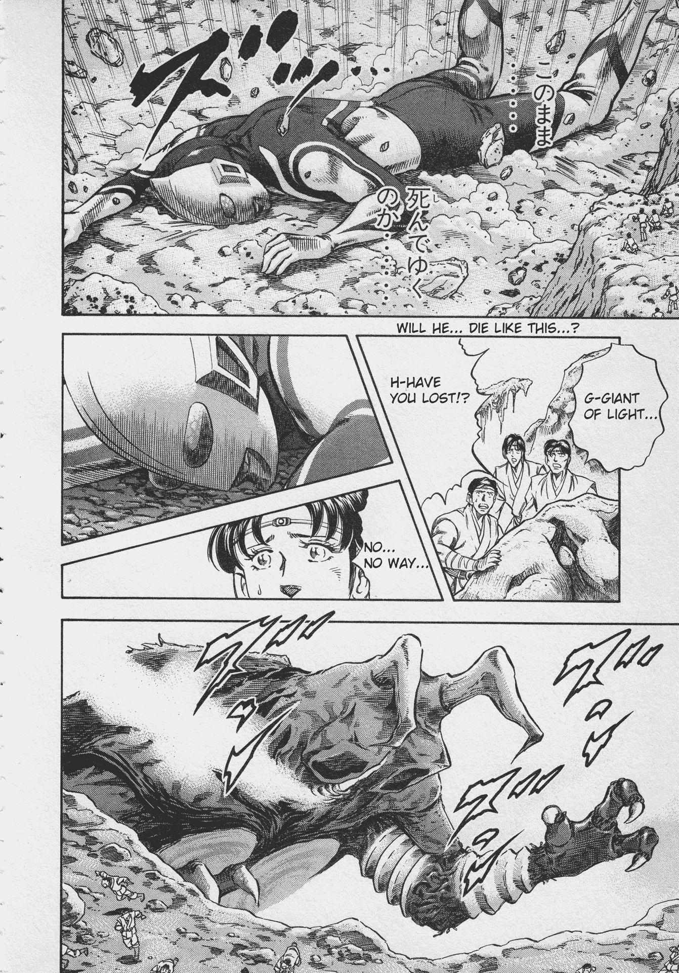 Read Ultraman Story 0 Manga Online