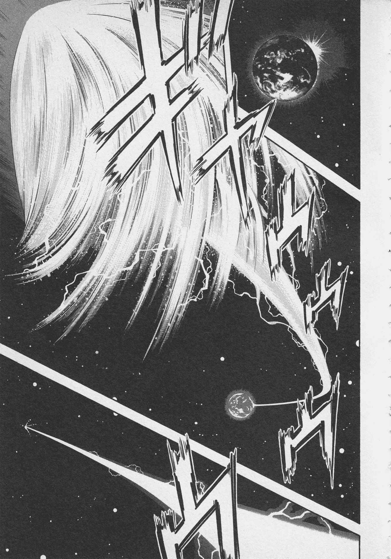 Read Ultraman Story 0 Manga Online