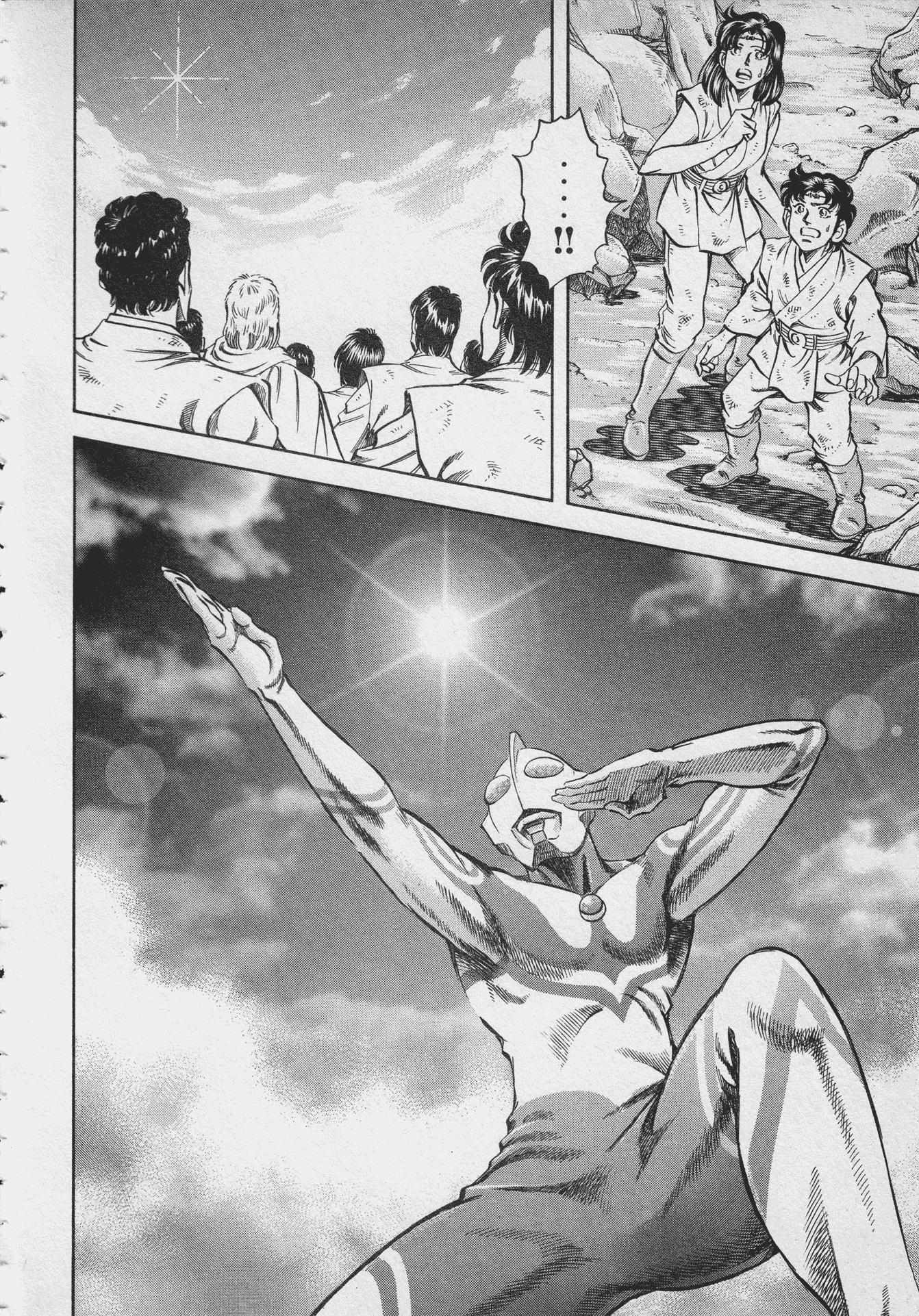 Read Ultraman Story 0 Manga Online