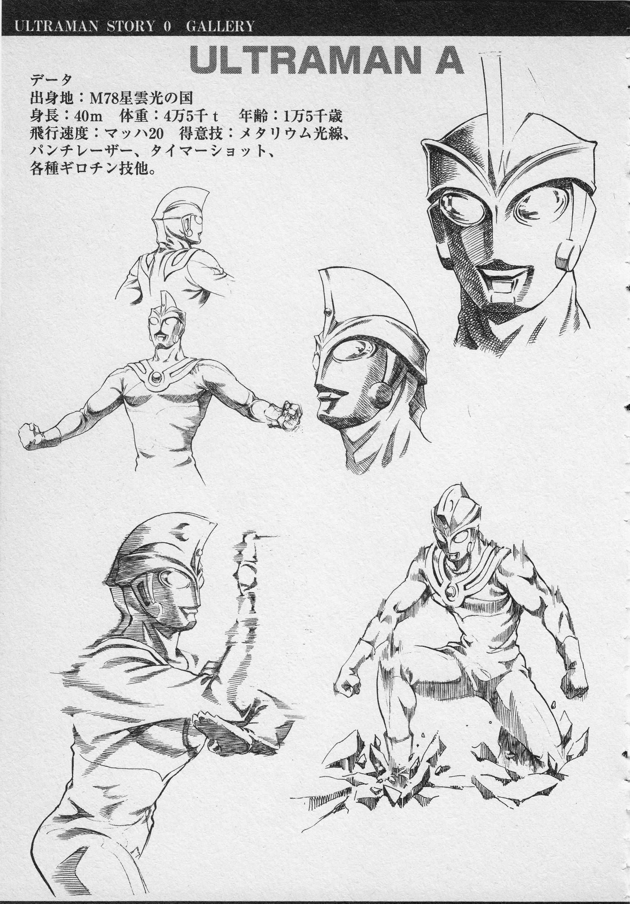 Read Ultraman Story 0 Manga Online
