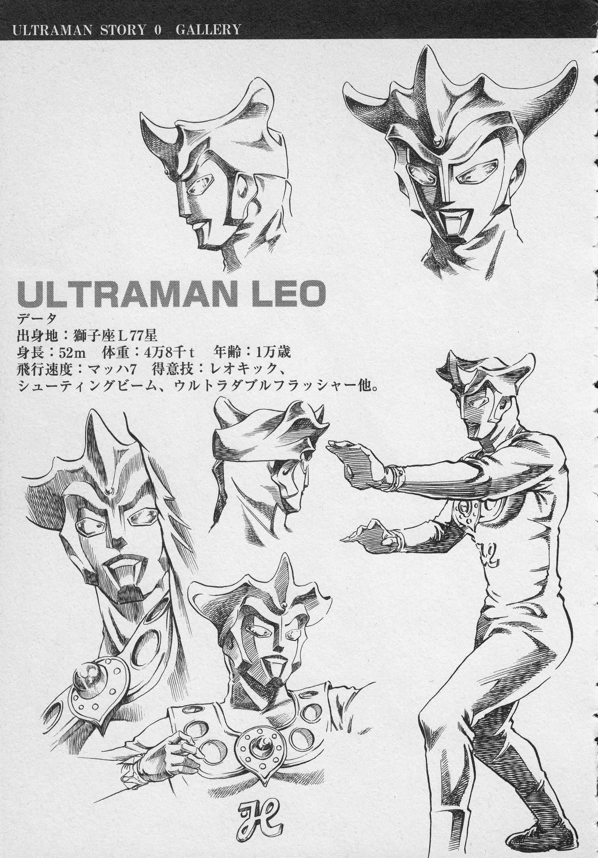 Read Ultraman Story 0 Manga Online