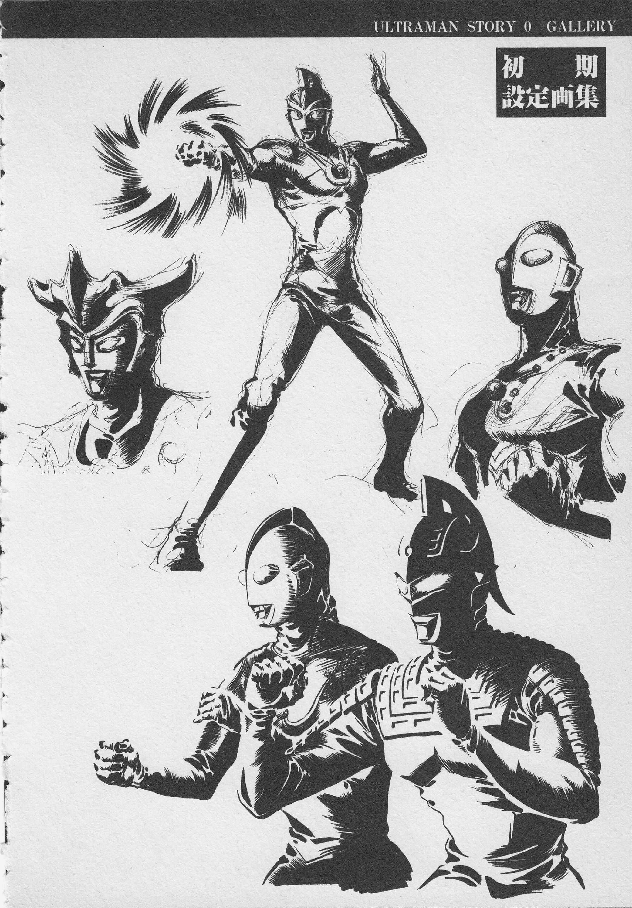 Read Ultraman Story 0 Manga Online