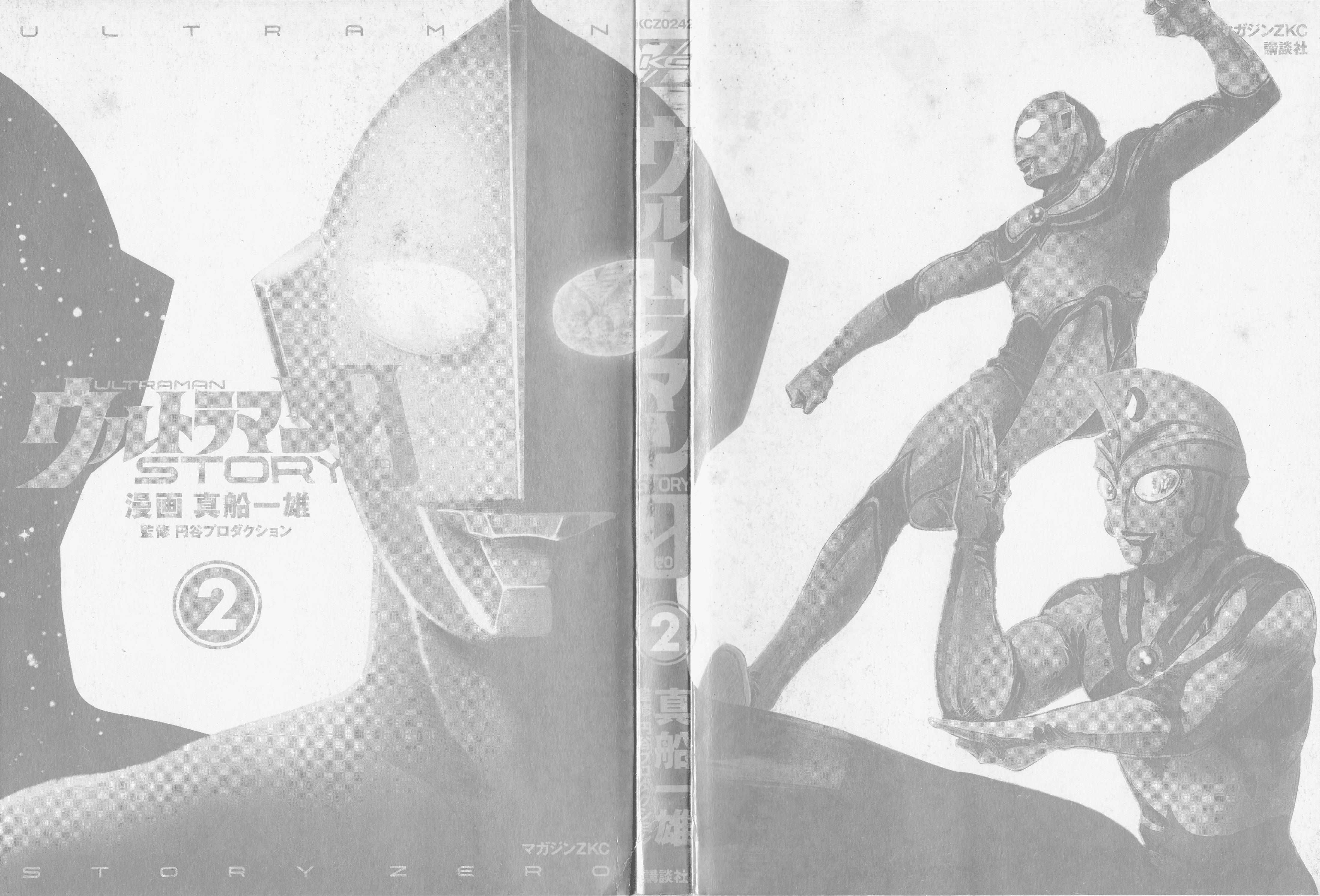 Read Ultraman Story 0 Manga Online