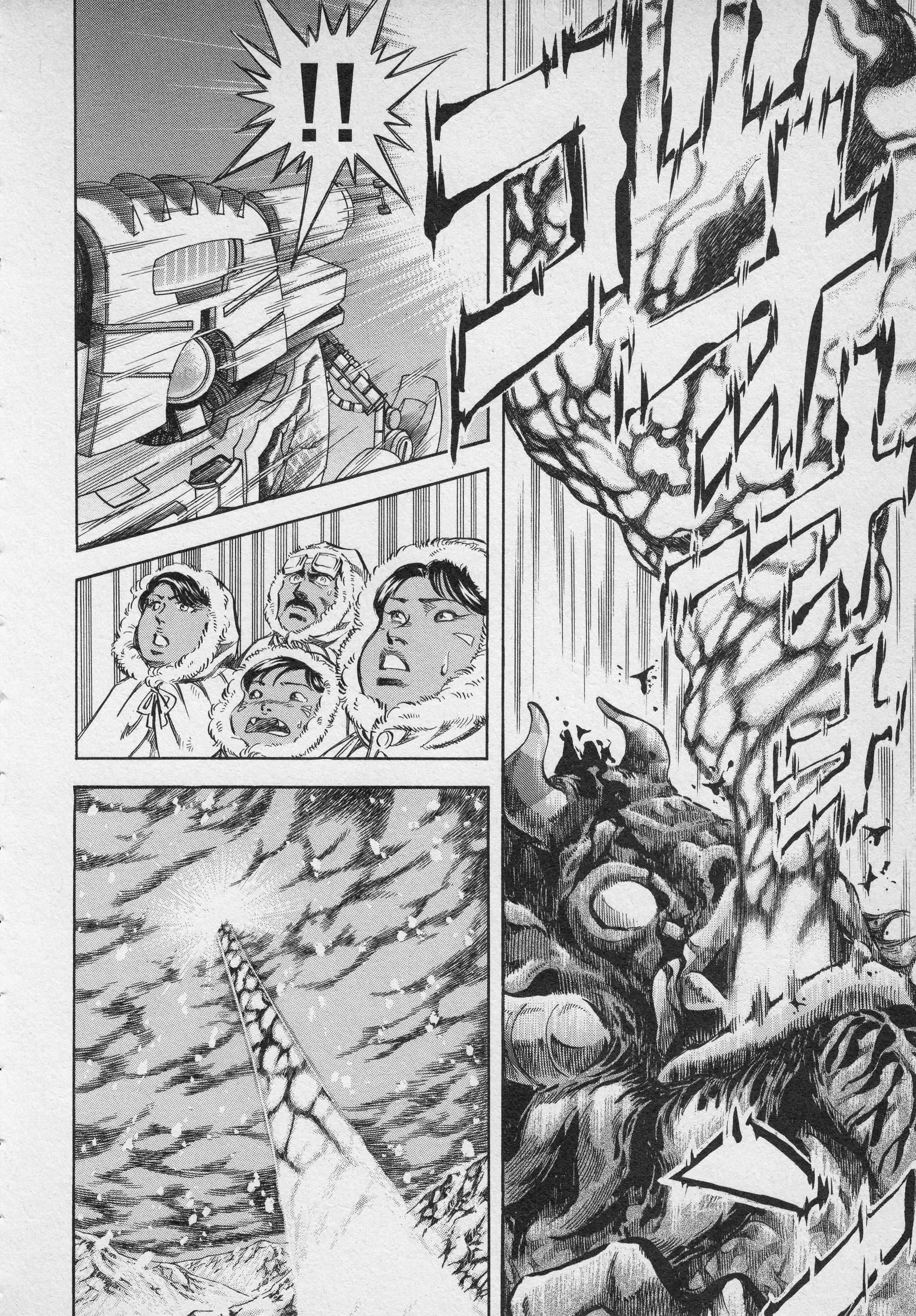 Read Ultraman Story 0 Manga Online