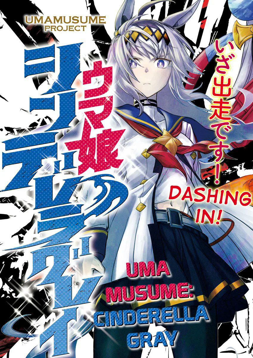 Read Uma Musume Cinderella Gray Manga Online