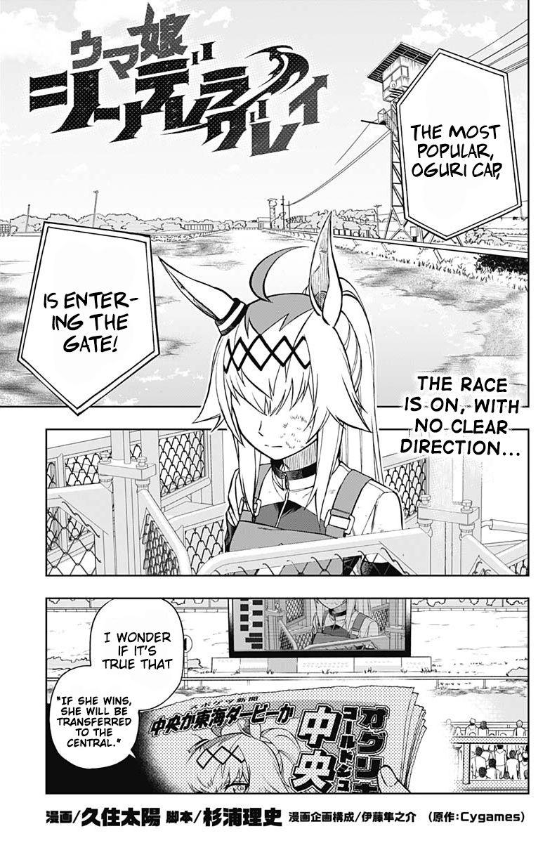 Read Uma Musume Cinderella Gray Manga Online