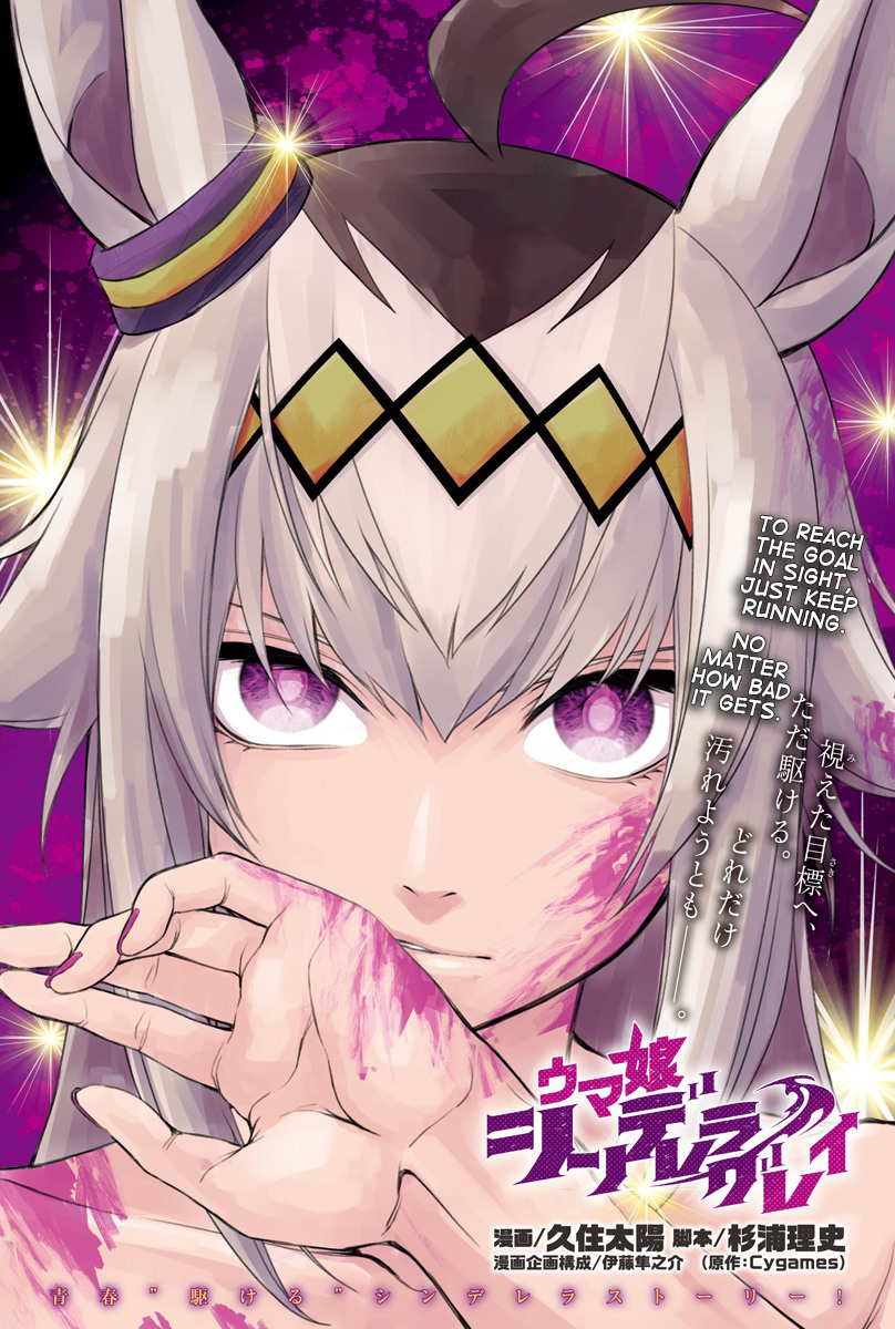 Read Uma Musume Cinderella Gray Manga Online