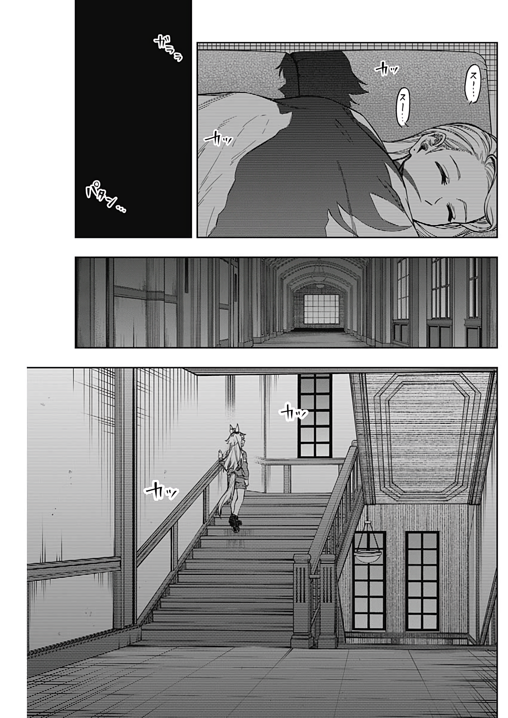 Read Uma Musume Cinderella Gray Manga Online