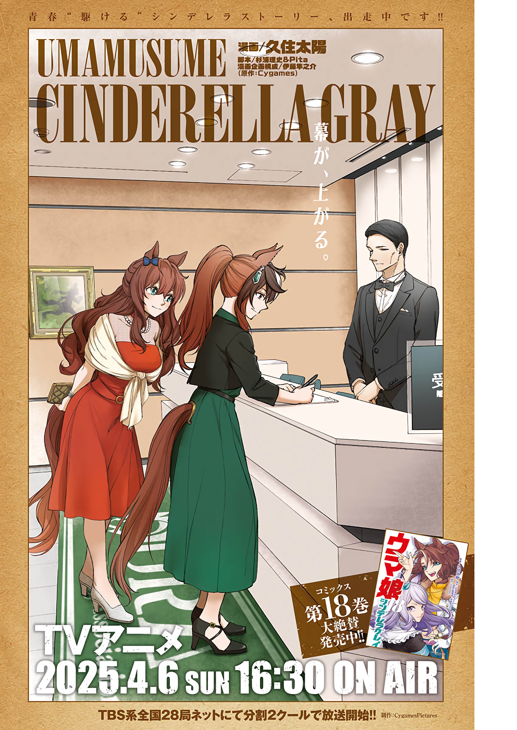 Read Uma Musume Cinderella Gray Manga Online