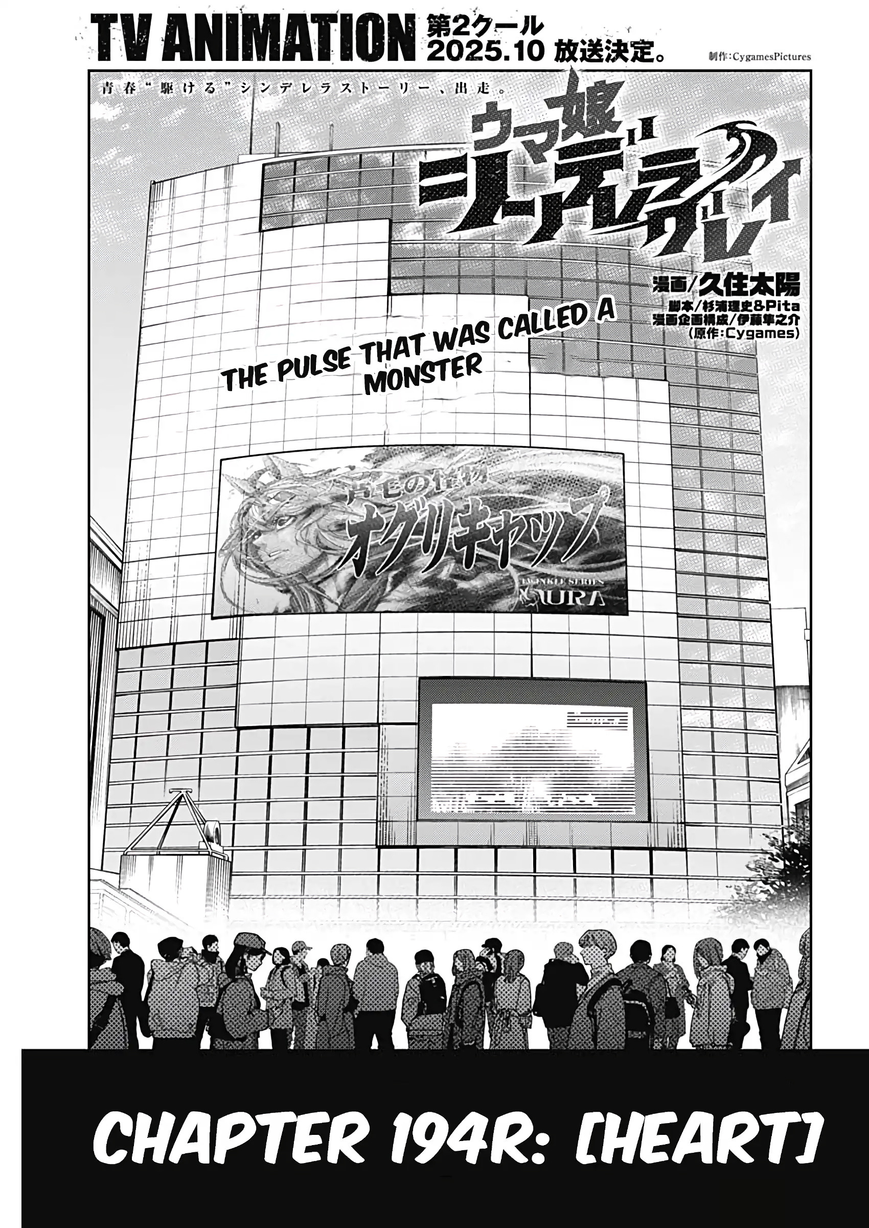 Read Uma Musume Cinderella Gray Manga Online