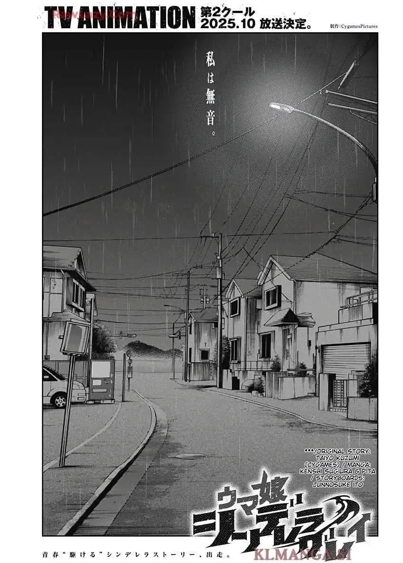 Read Uma Musume Cinderella Gray Manga Online