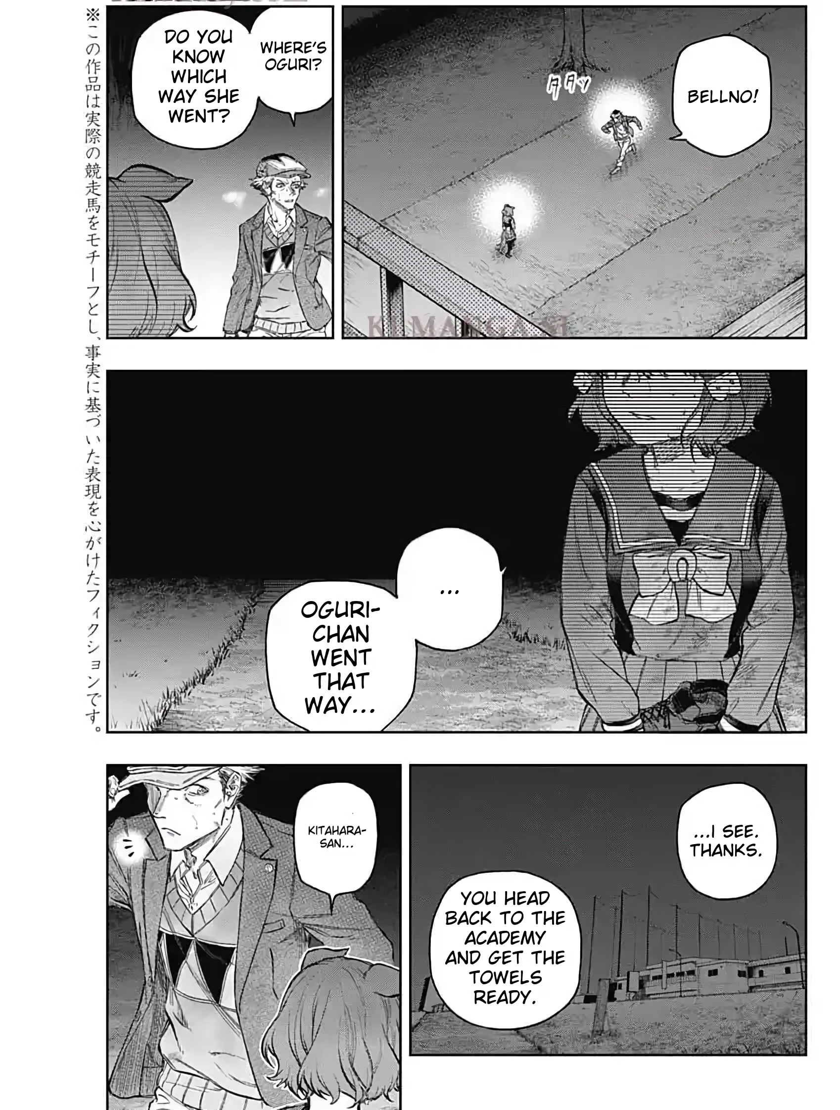 Read Uma Musume Cinderella Gray Manga Online