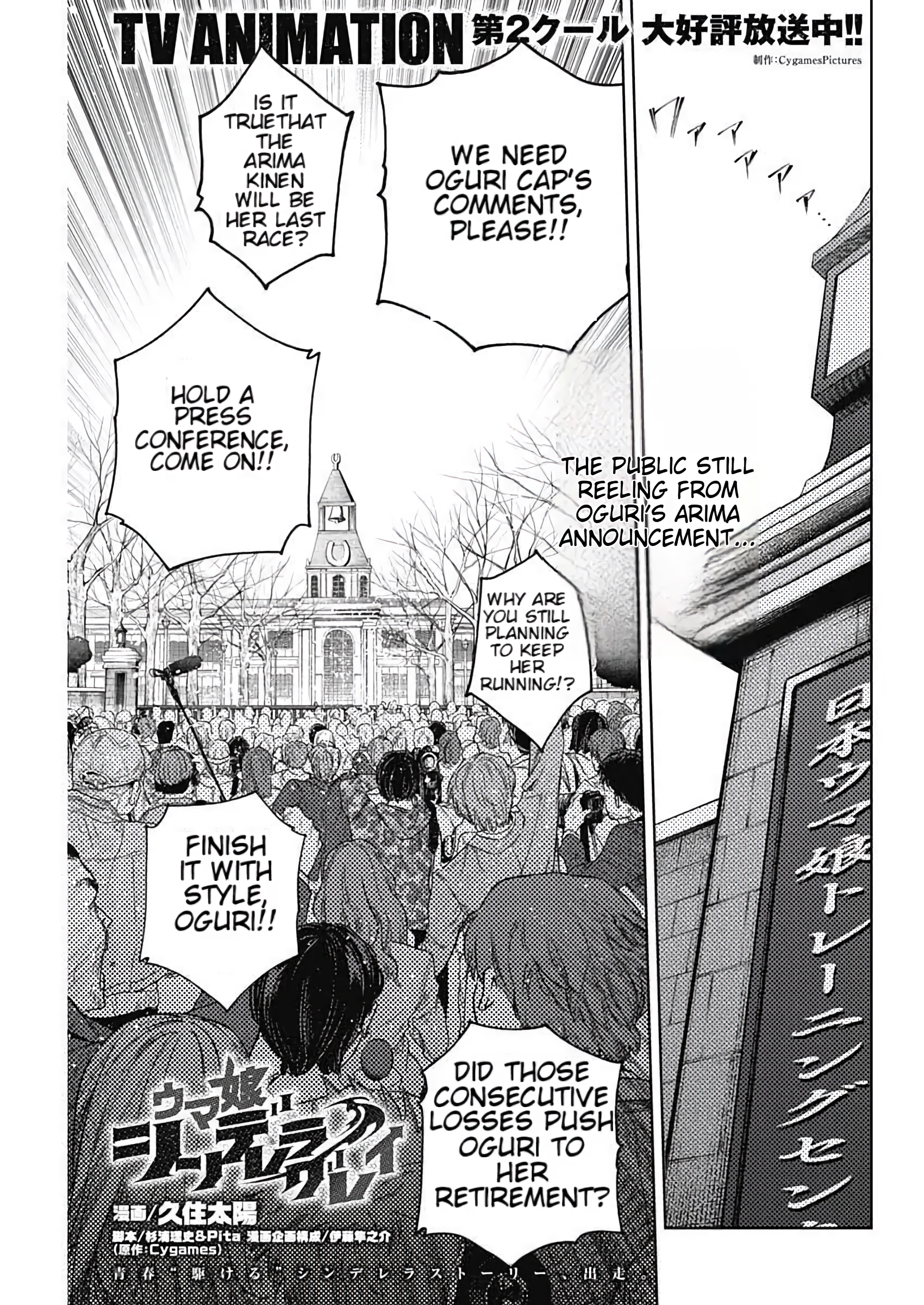 Read Uma Musume Cinderella Gray Manga Online