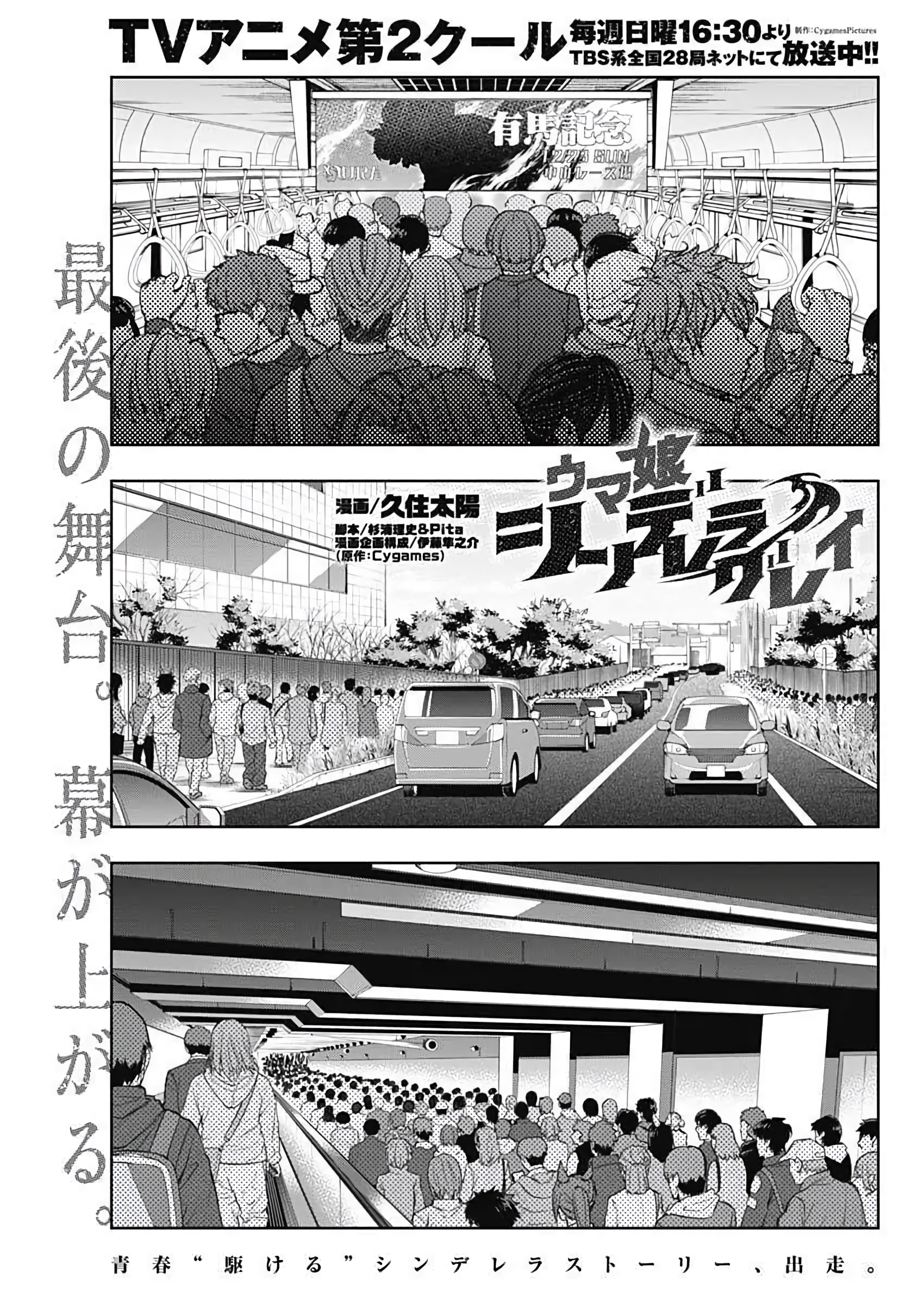 Read Uma Musume Cinderella Gray Manga Online