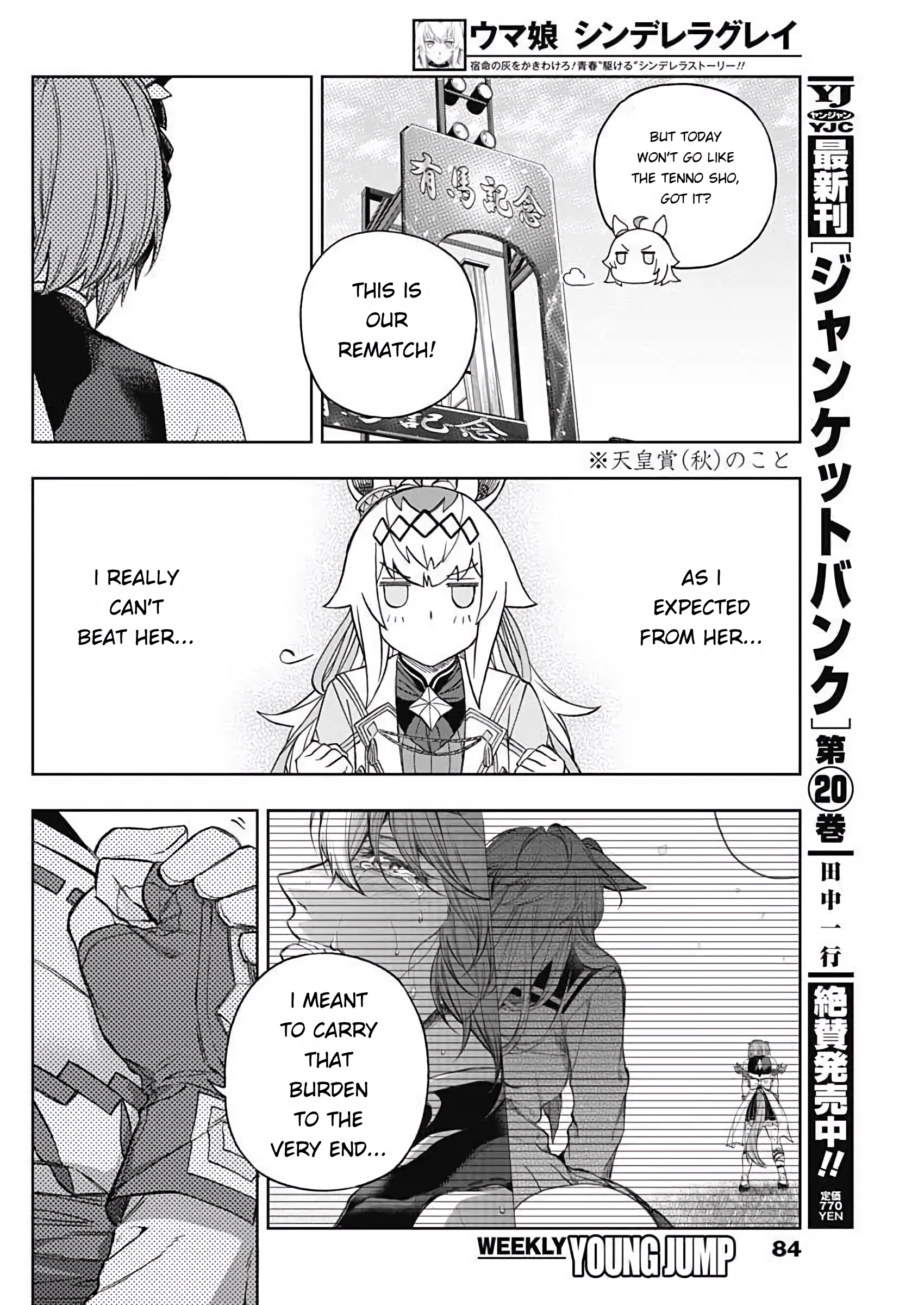 Read Uma Musume Cinderella Gray Manga Online