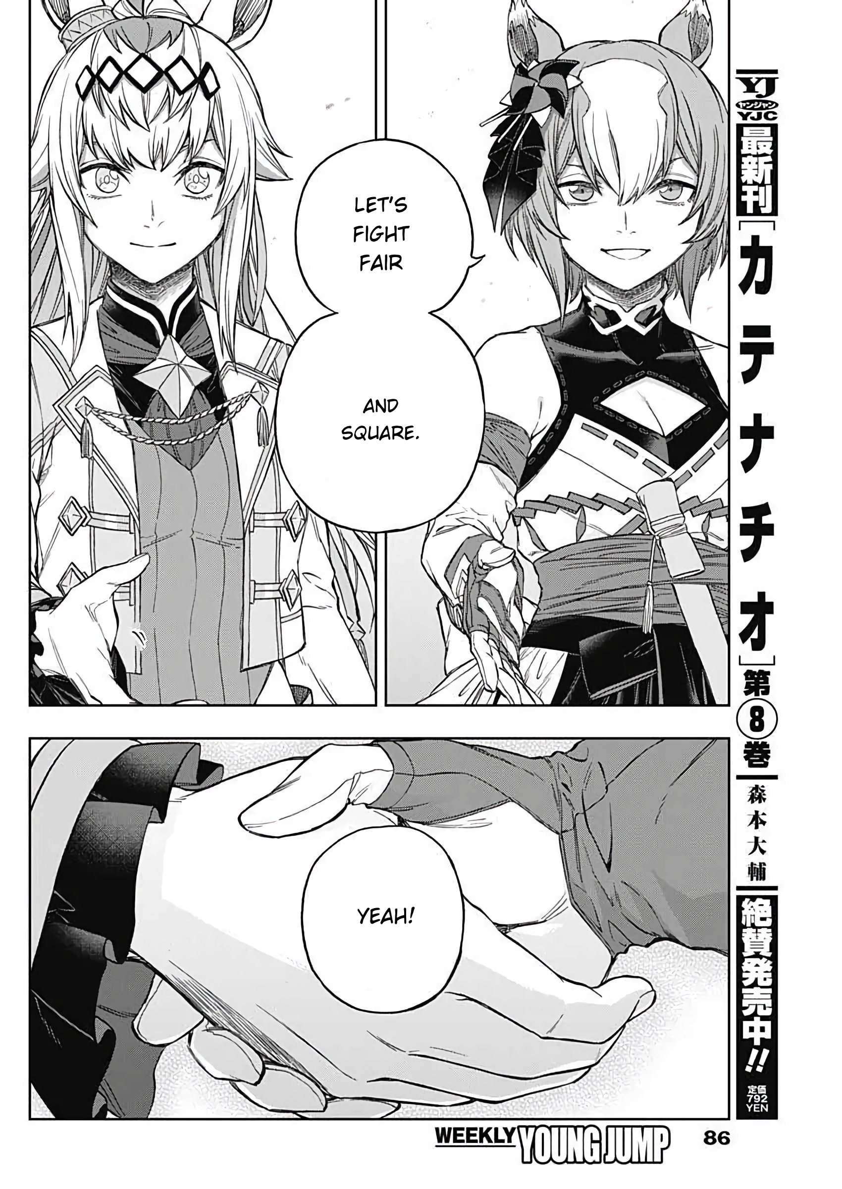 Read Uma Musume Cinderella Gray Manga Online