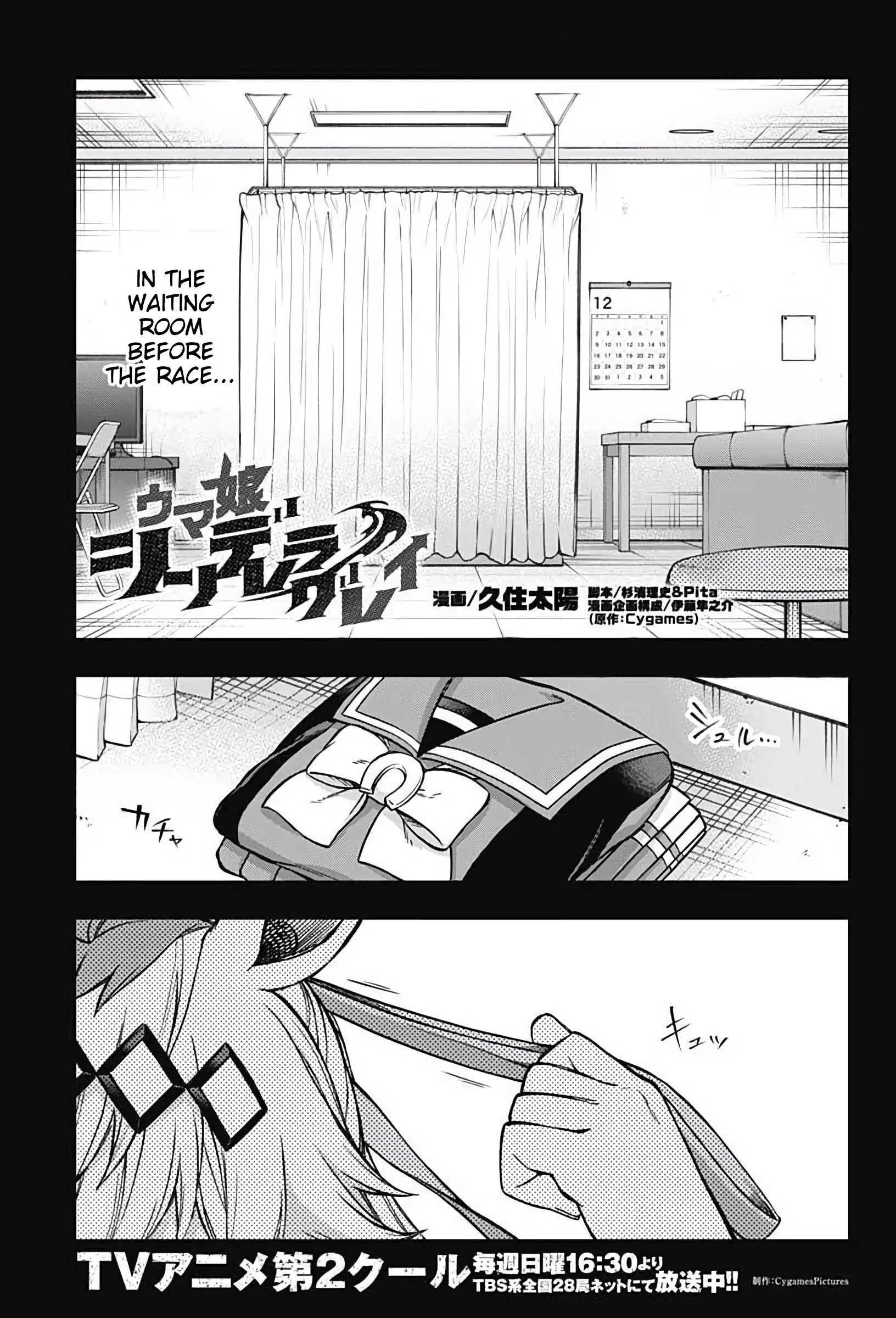 Read Uma Musume Cinderella Gray Manga Online