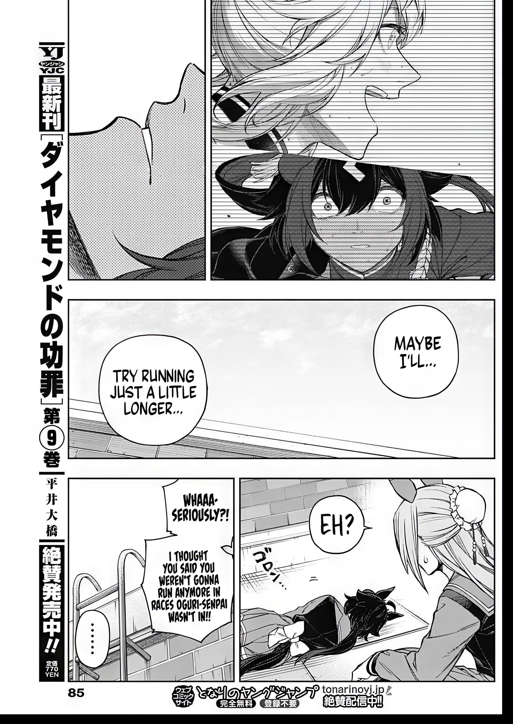 Read Uma Musume Cinderella Gray Manga Online