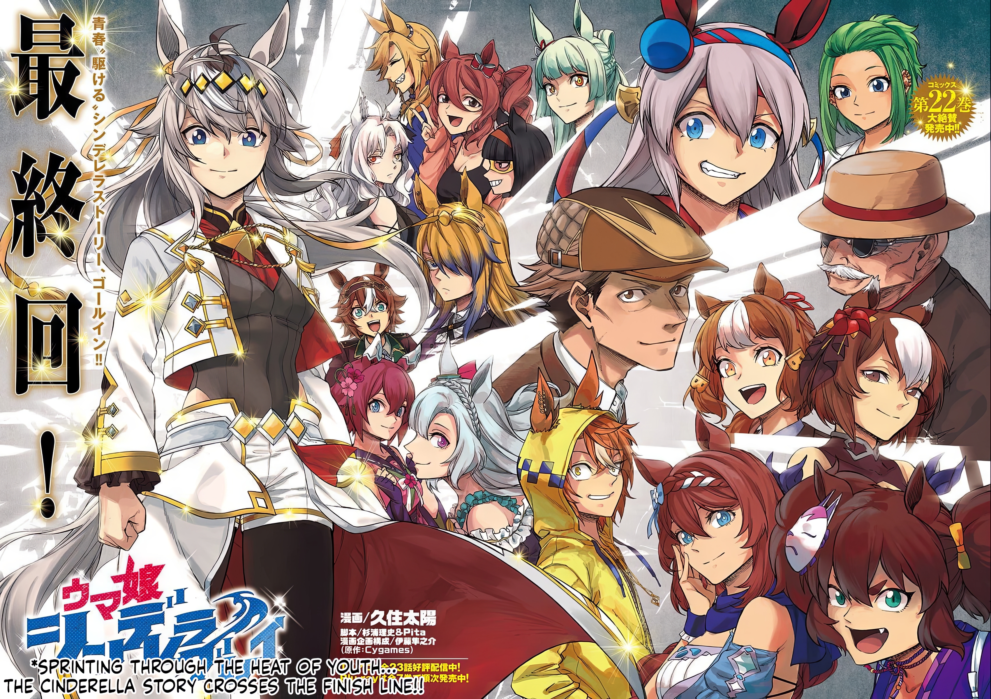 Read Uma Musume Cinderella Gray Manga Online