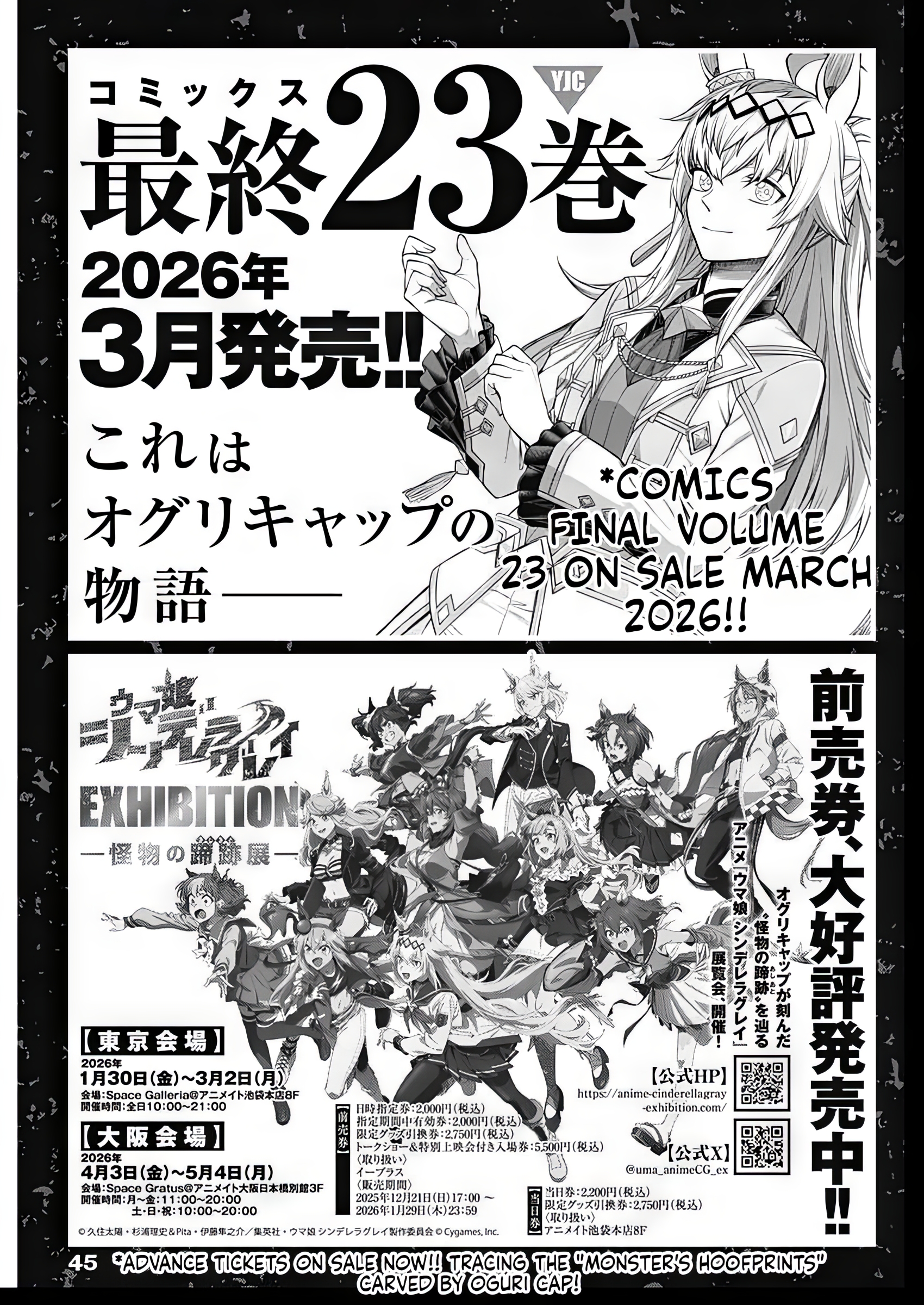 Read Uma Musume Cinderella Gray Manga Online