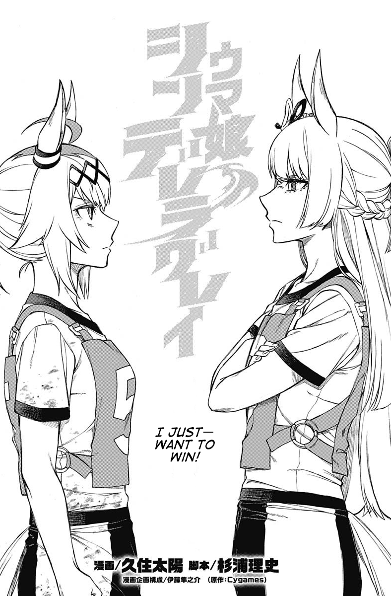 Read Uma Musume Cinderella Gray Manga Online