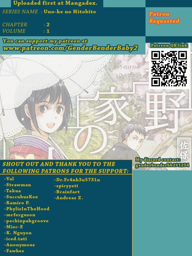 Read Uno-ke no Hitobito Manga Online