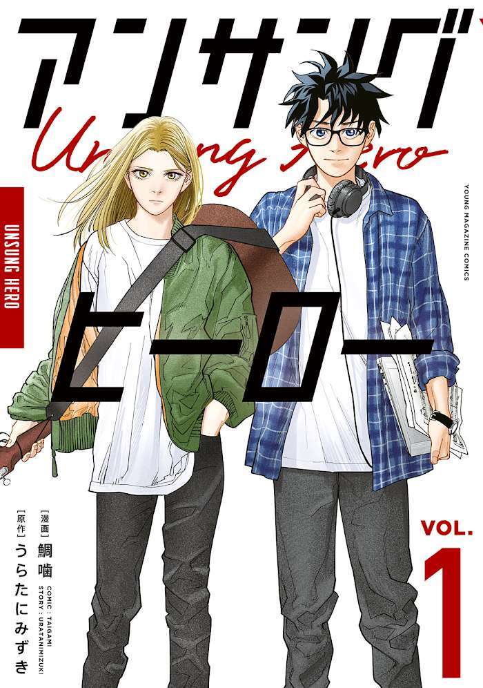 Read Unsung Hero Manga Online