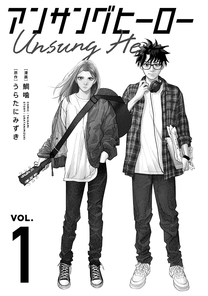Read Unsung Hero Manga Online