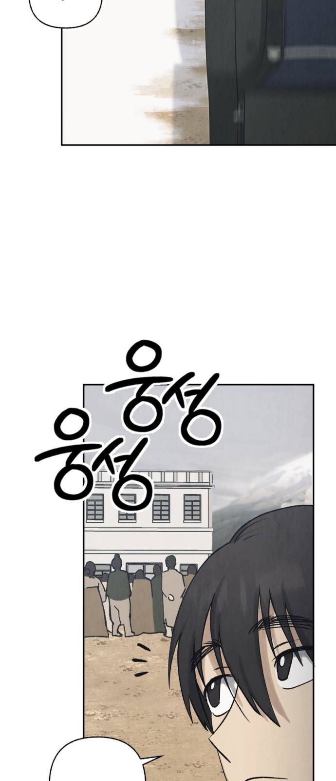 Read Unusual Night Manga Online