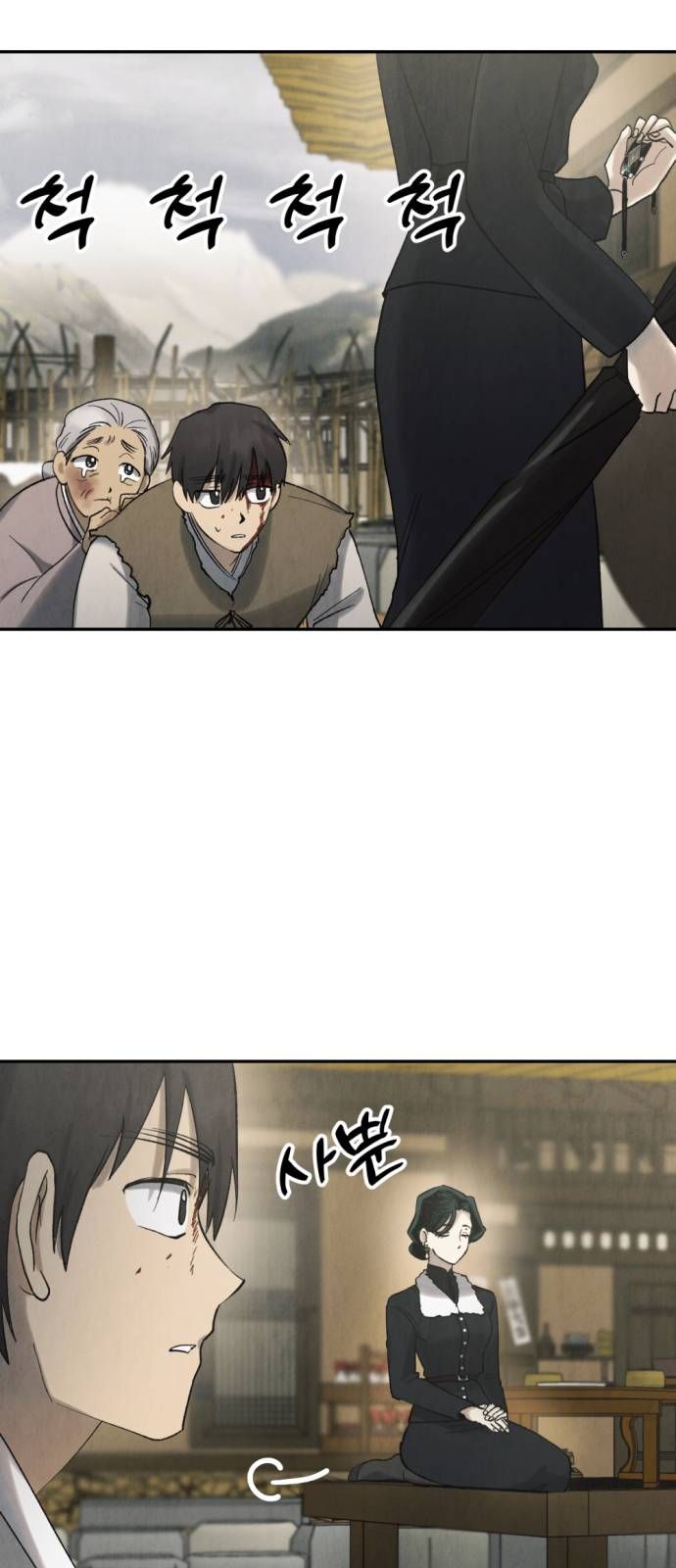 Read Unusual Night Manga Online