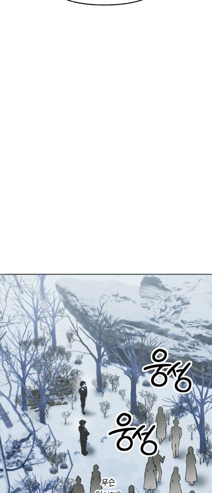 Read Unusual Night Manga Online