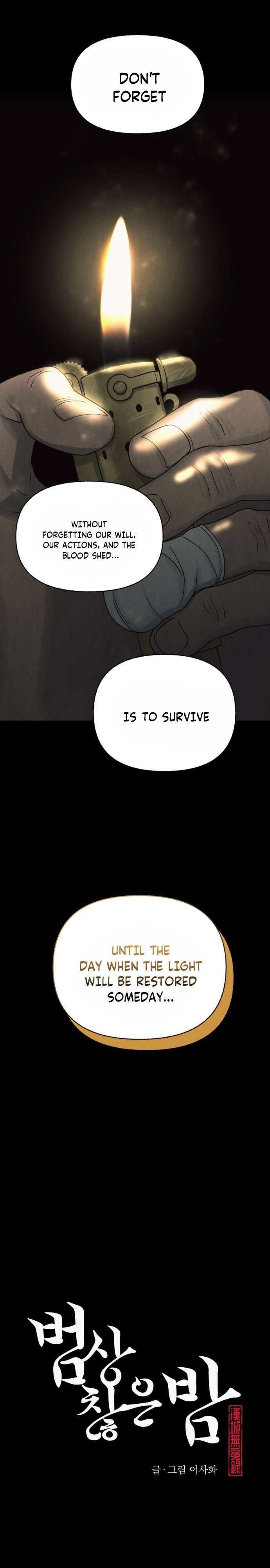 Read Unusual Night Manga Online