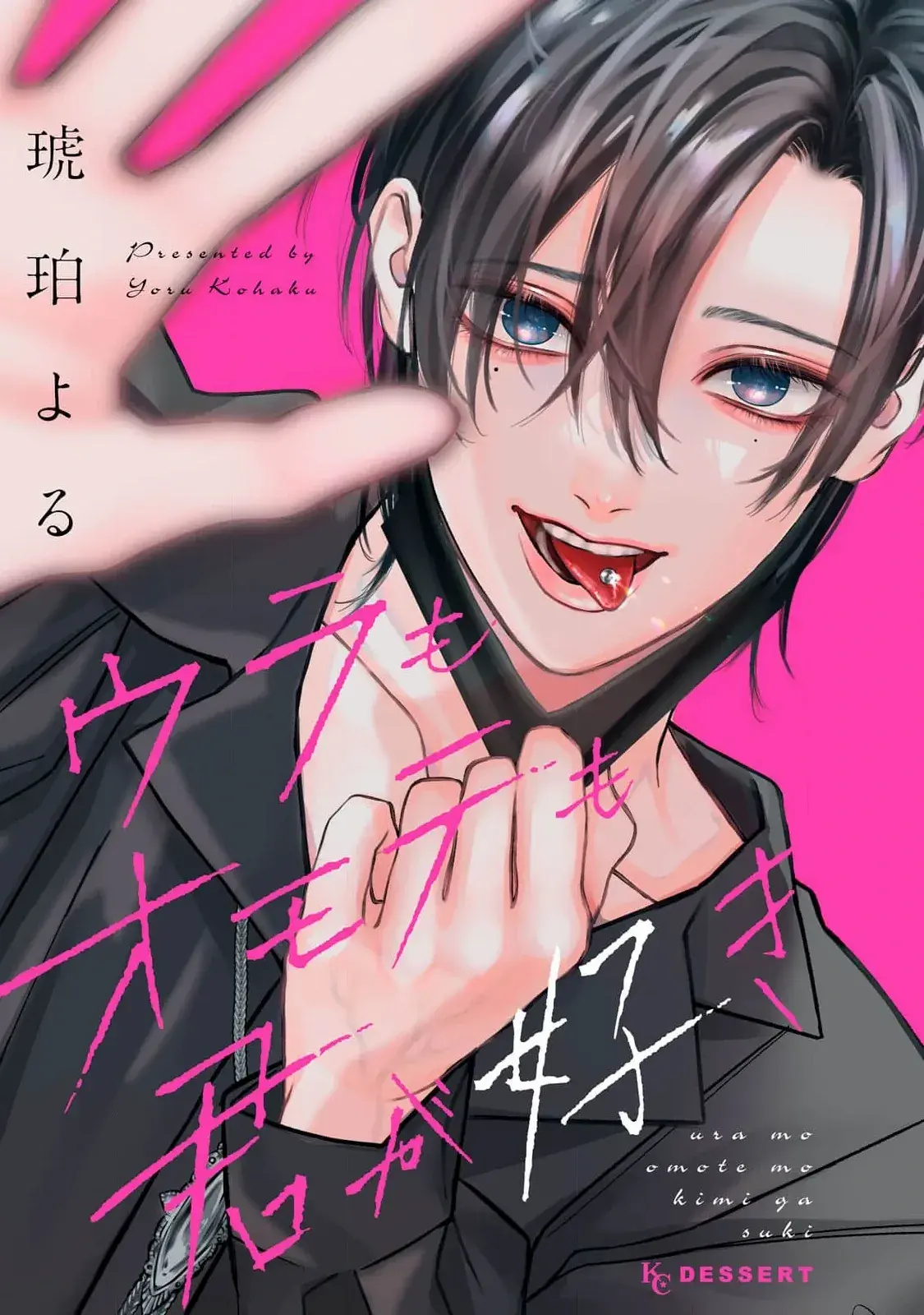 Read Ura mo Omote mo Kimi ga Suki Manga Online