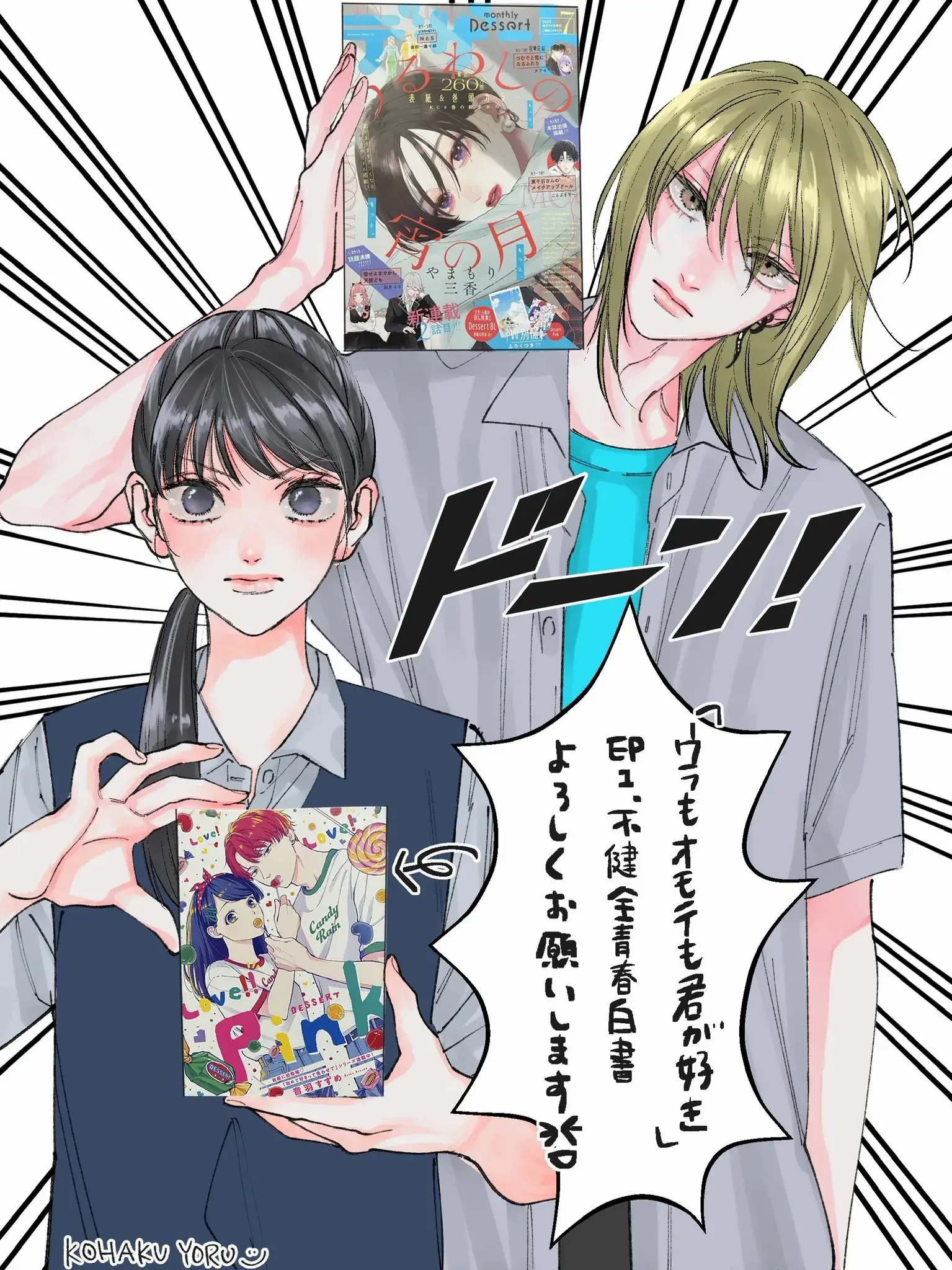 Read Ura mo Omote mo Kimi ga Suki Manga Online