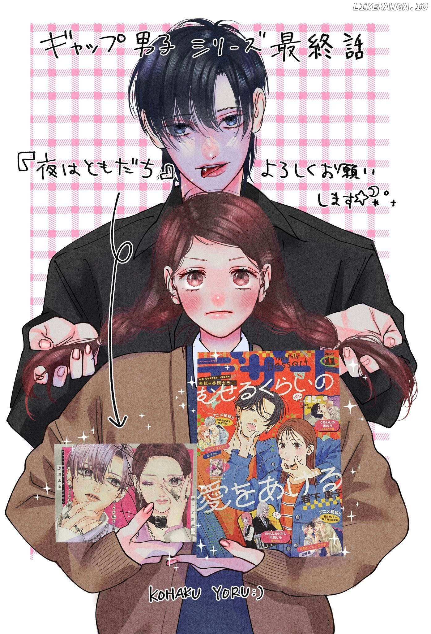 Read Ura mo Omote mo Kimi ga Suki Manga Online