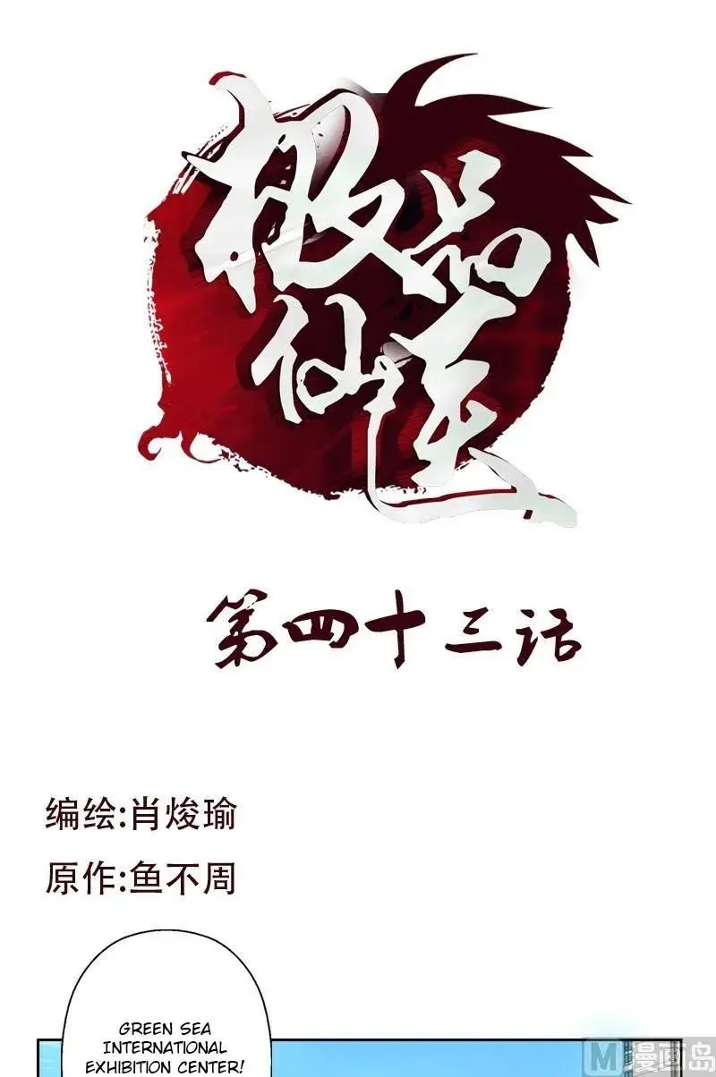 Read Urban Best Medic Manga Online