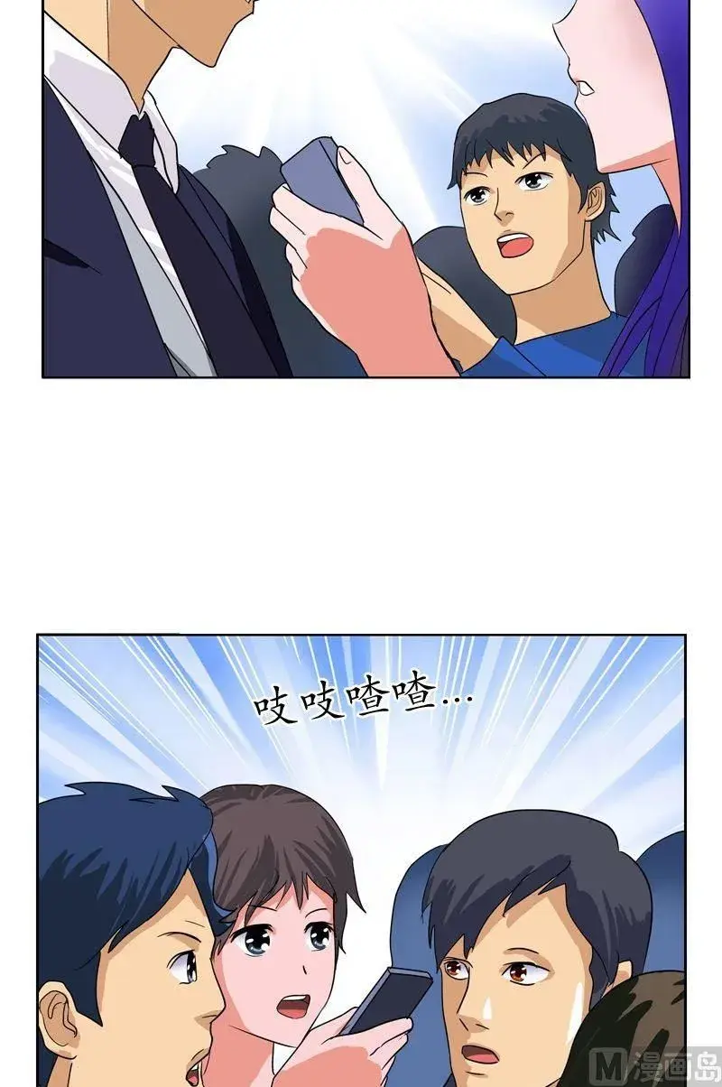 Read Urban Best Medic Manga Online