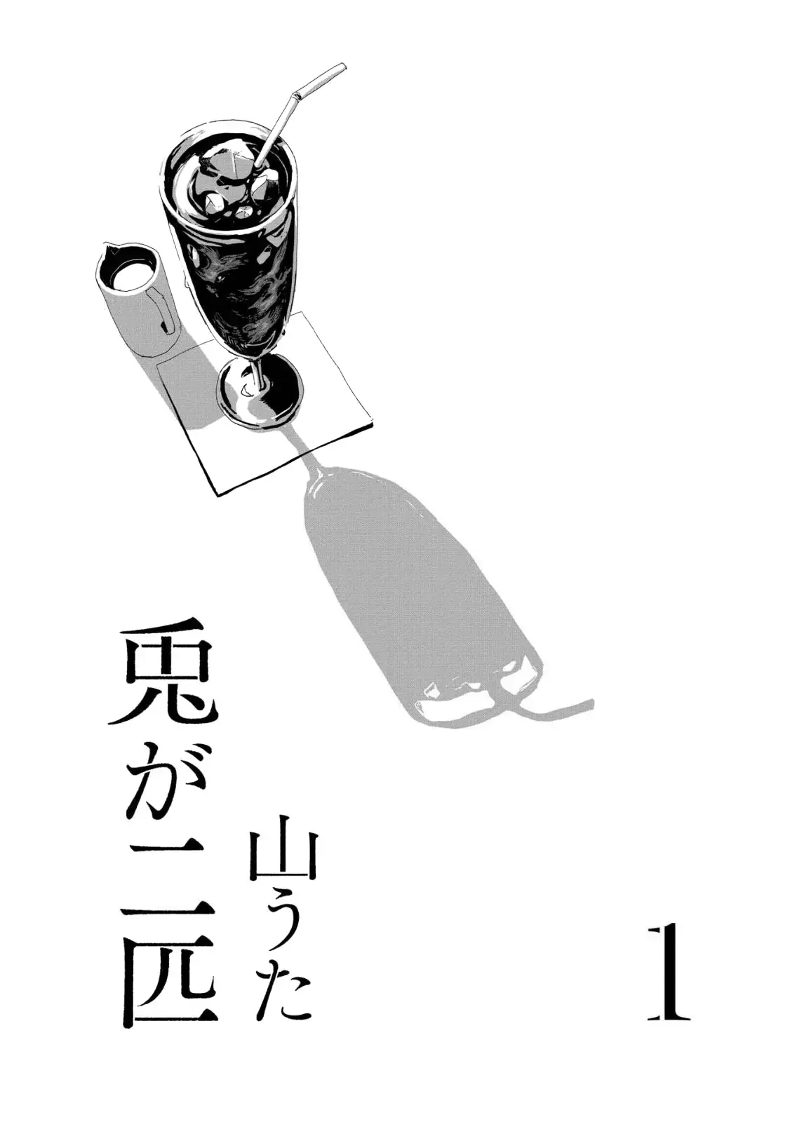 Read Usagi ga Nihiki Manga Online