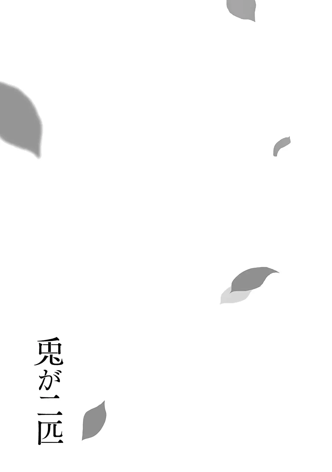 Read Usagi ga Nihiki Manga Online