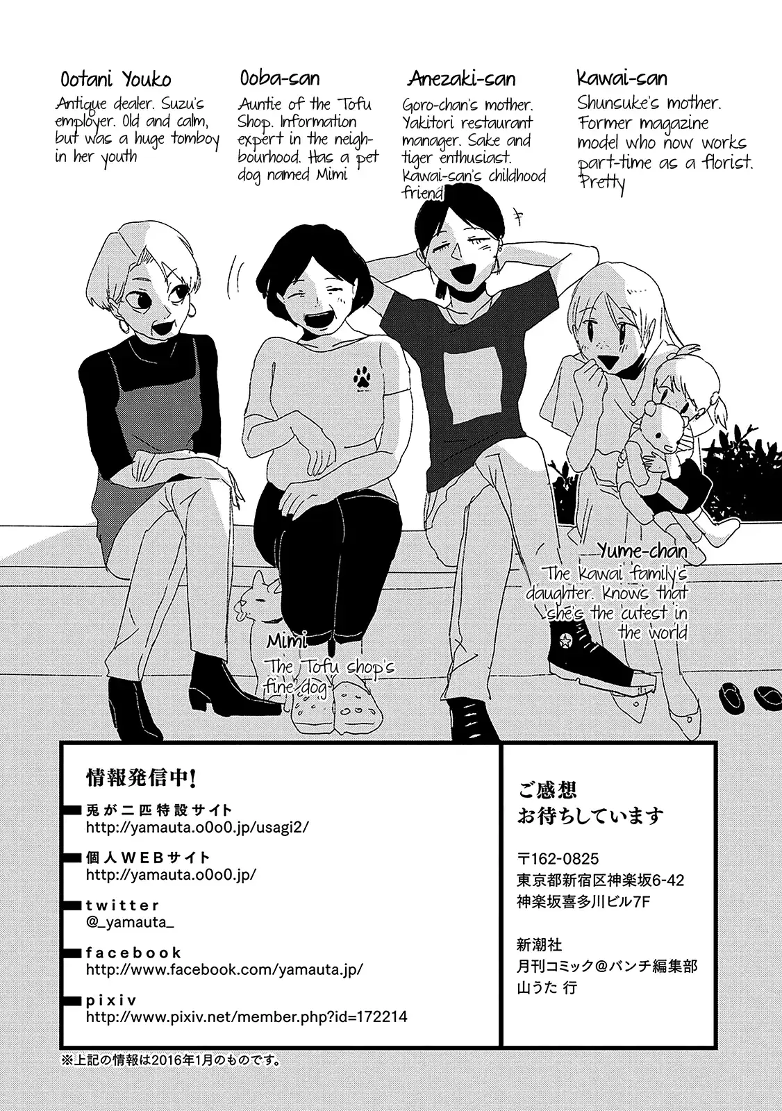 Read Usagi ga Nihiki Manga Online