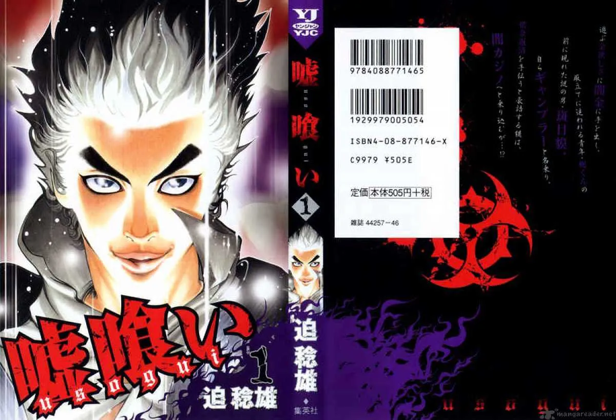 Read Usogui Manga Online