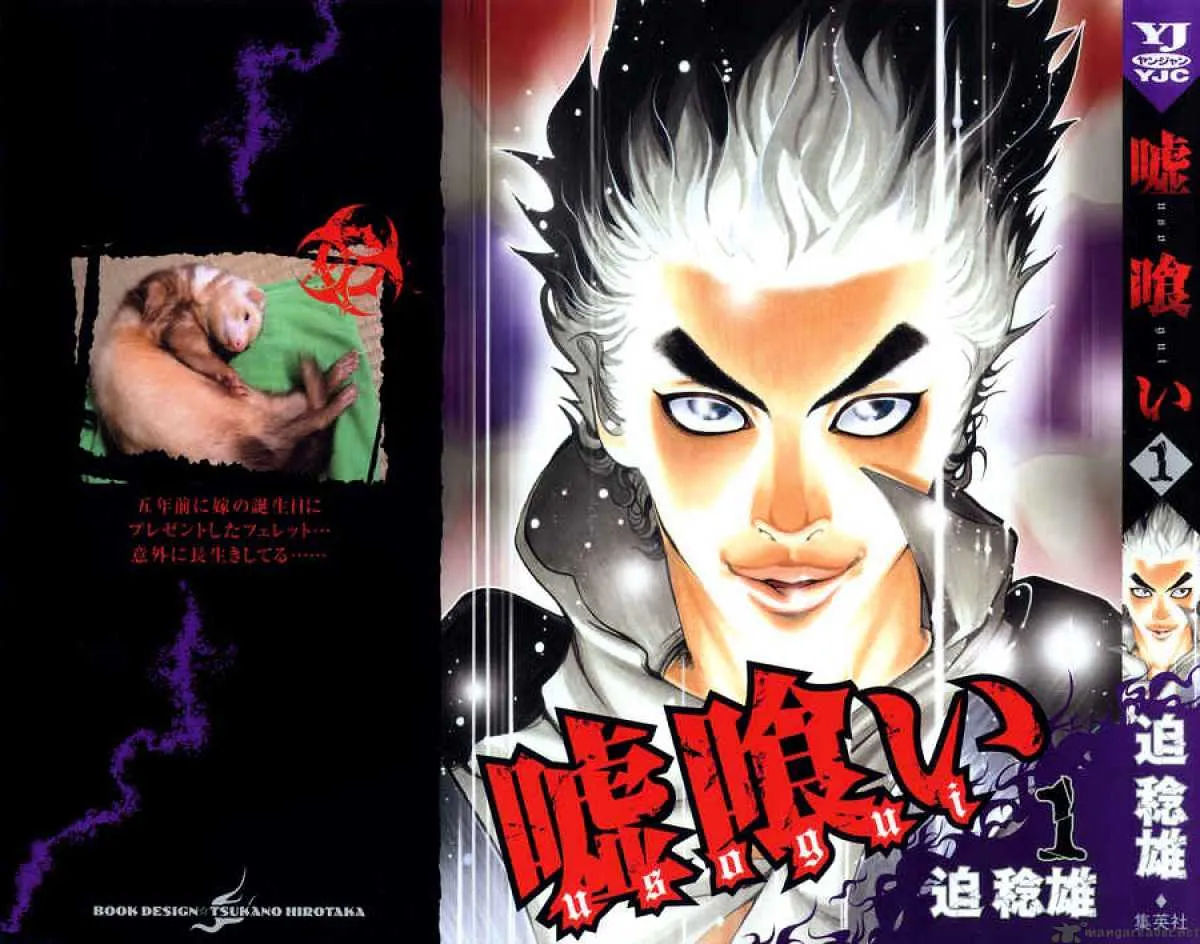 Read Usogui Manga Online