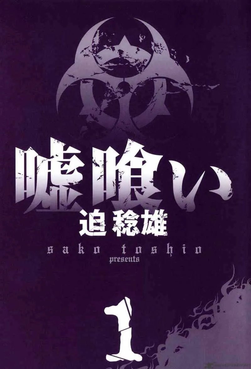 Read Usogui Manga Online