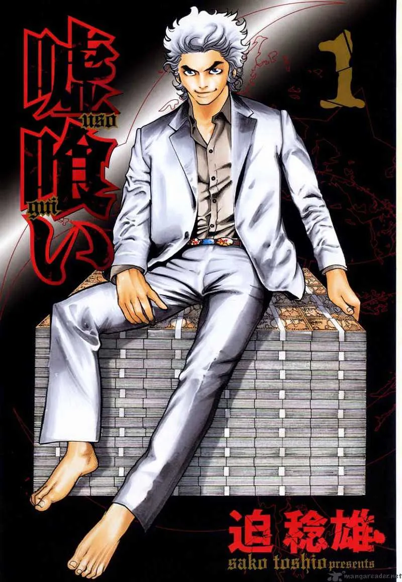 Read Usogui Manga Online